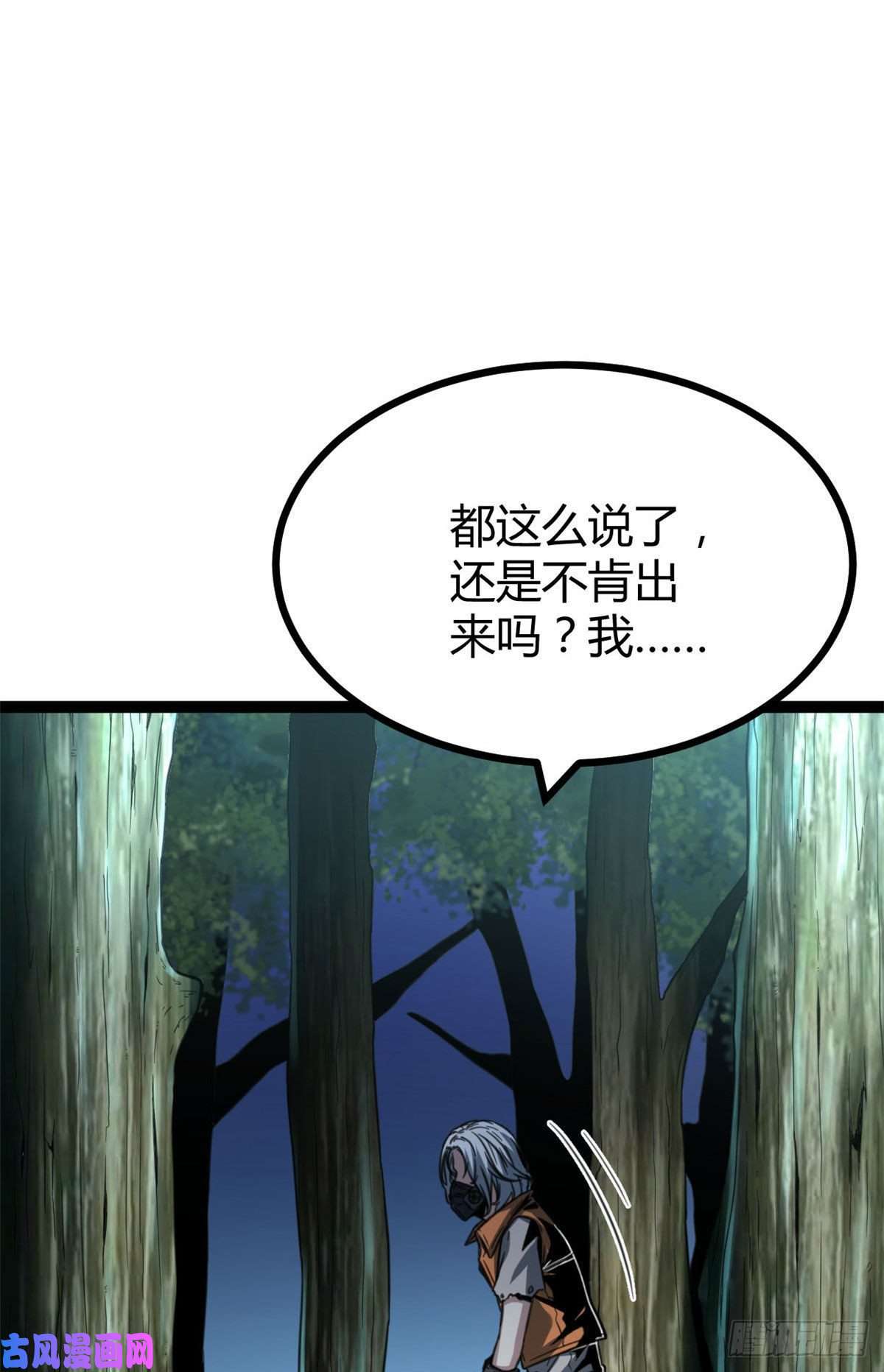 我的影子会挂机05 强悍少女