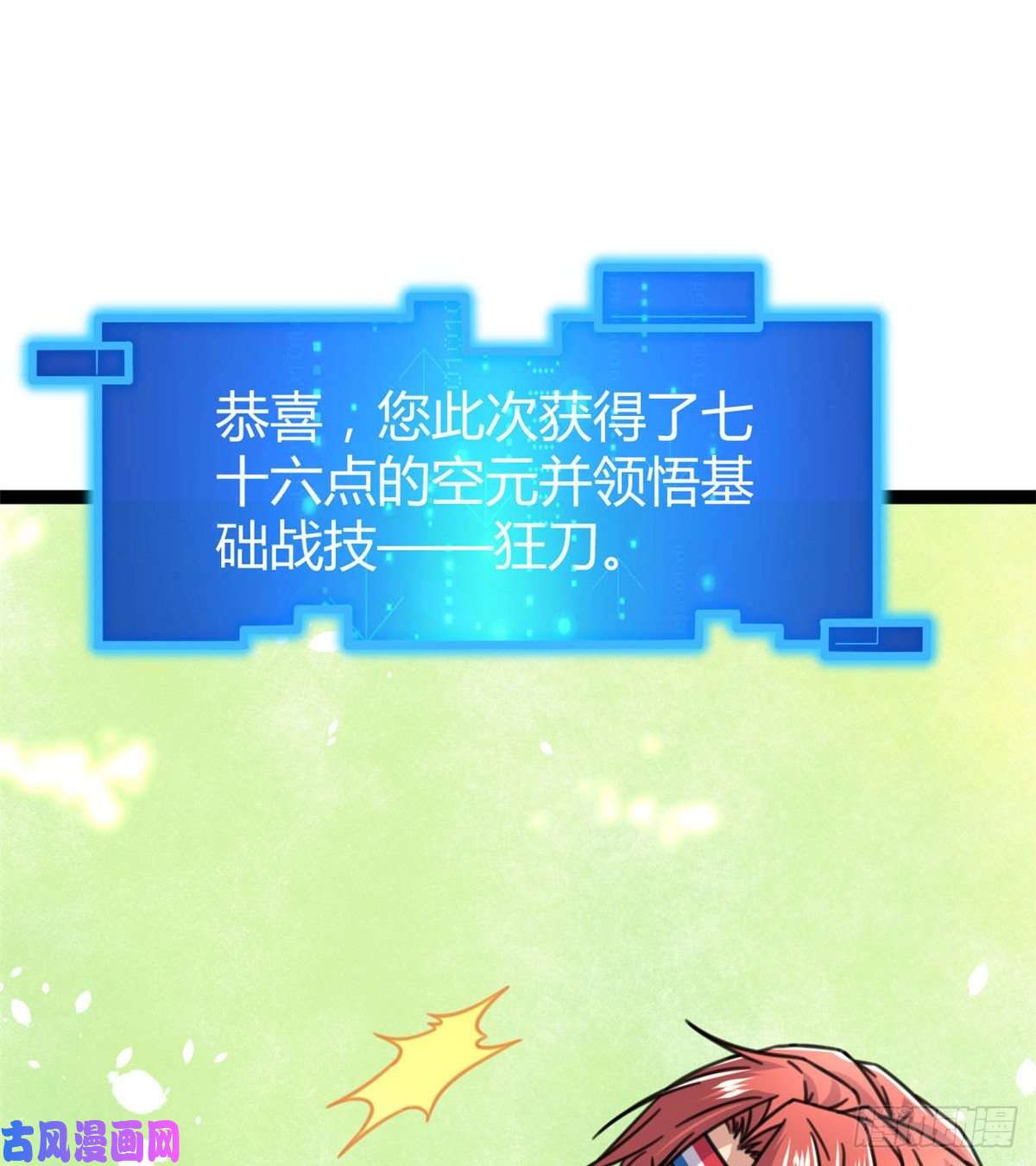 我的影子会挂机06 英雄救美