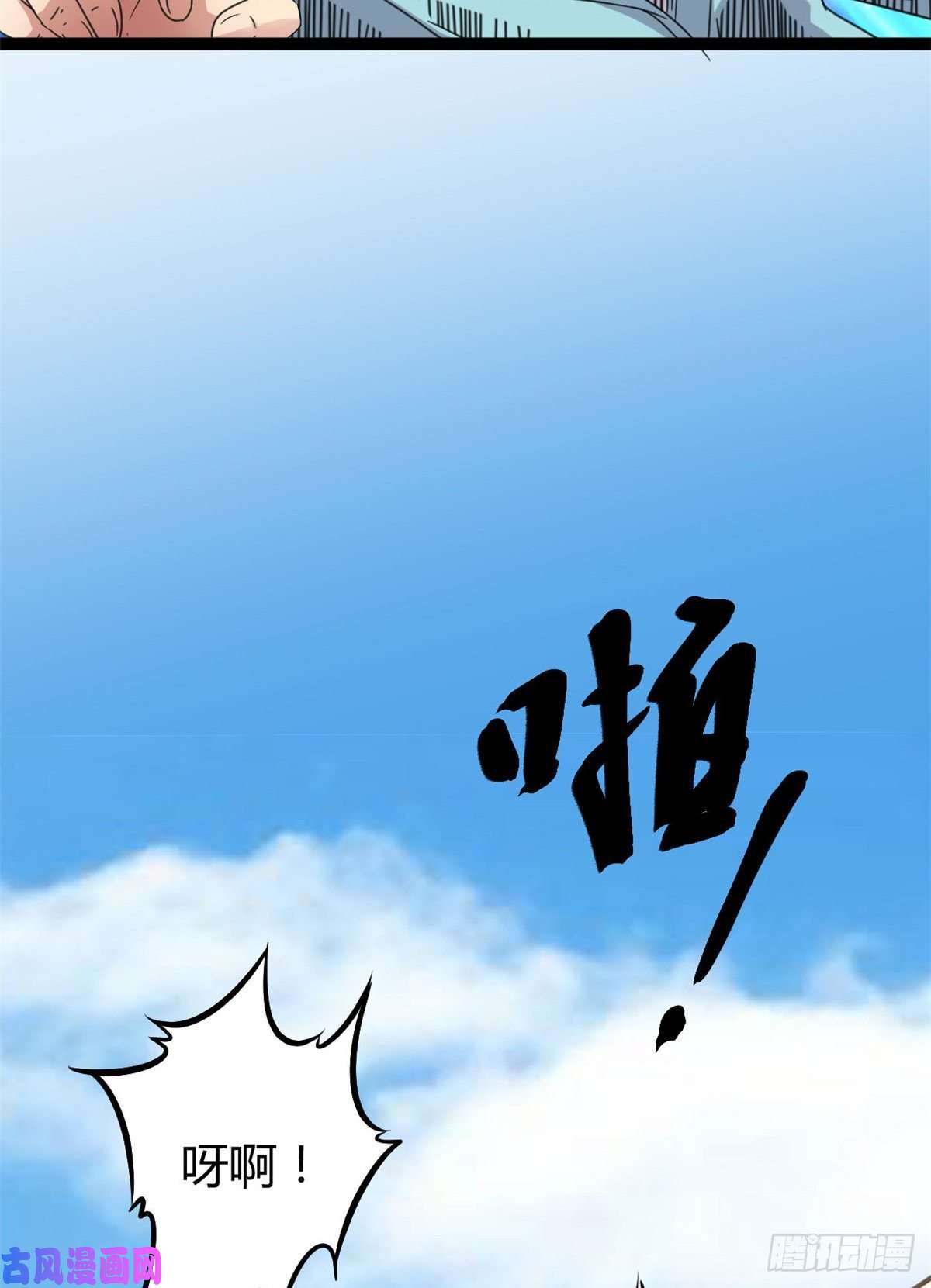 我的影子会挂机06 英雄救美