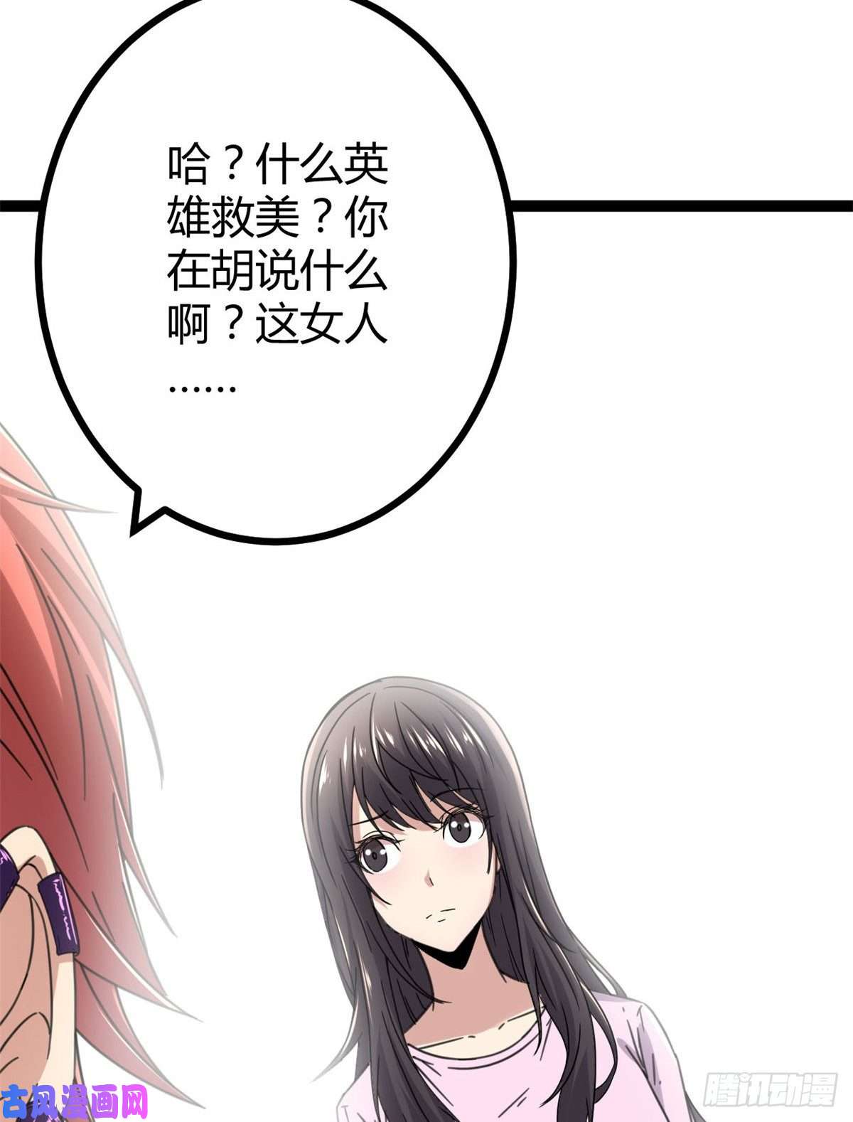 我的影子会挂机06 英雄救美