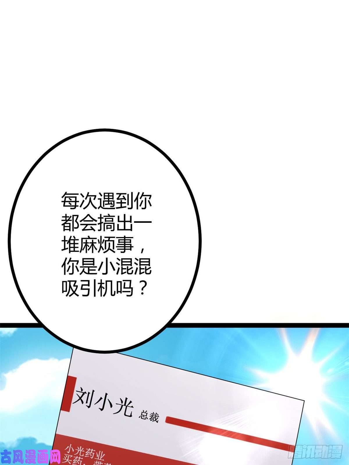 我的影子会挂机07 家中的希望