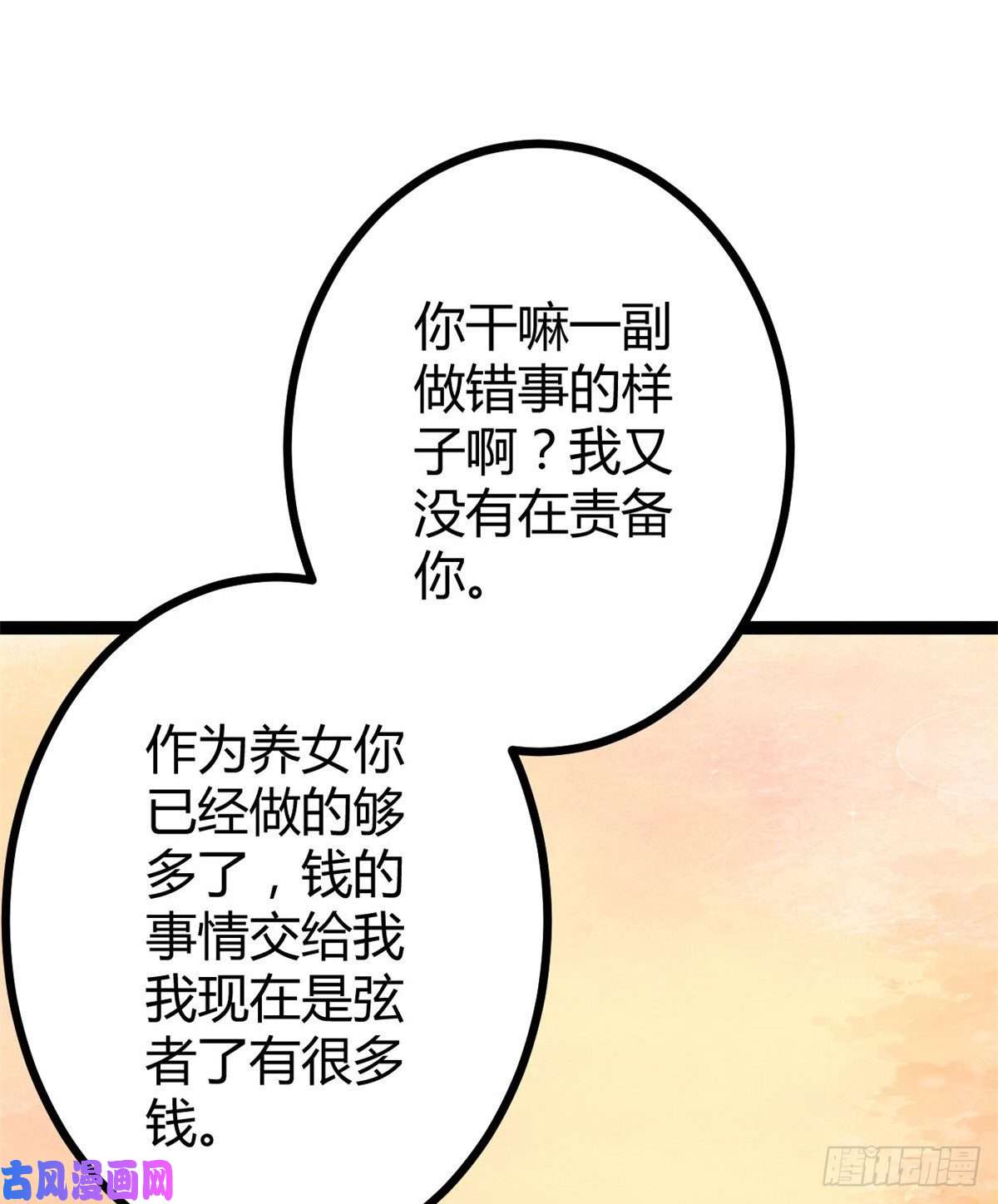 我的影子会挂机07 家中的希望