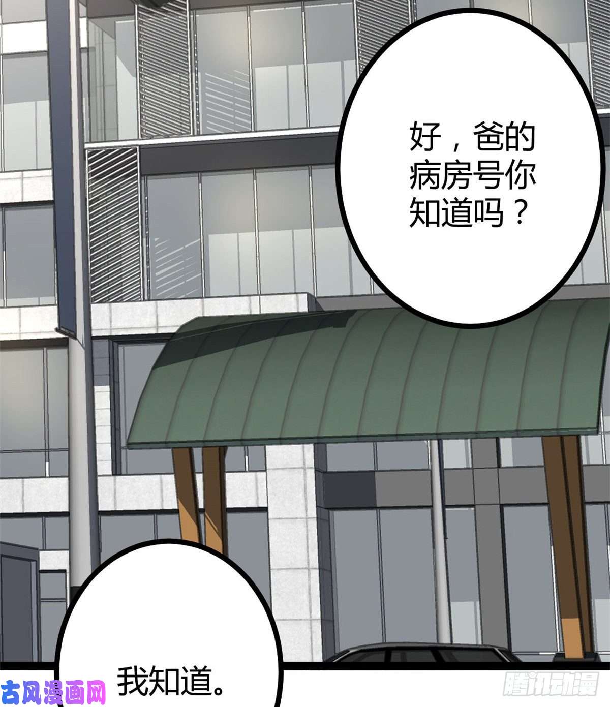 我的影子会挂机07 家中的希望