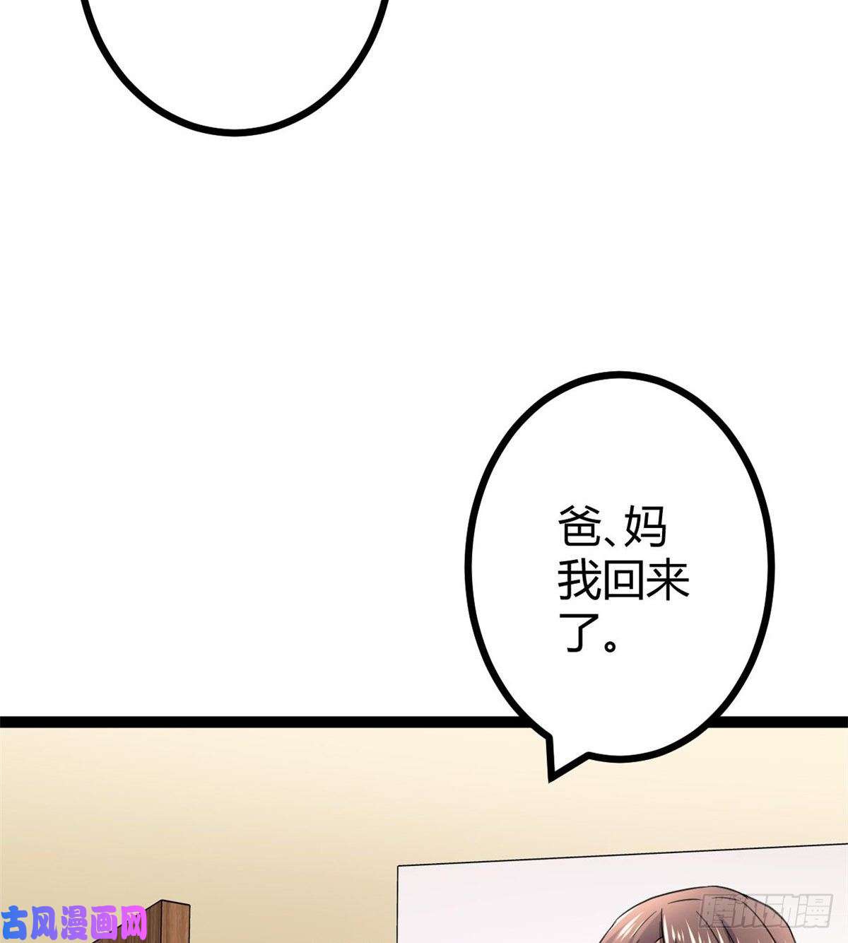 我的影子会挂机07 家中的希望