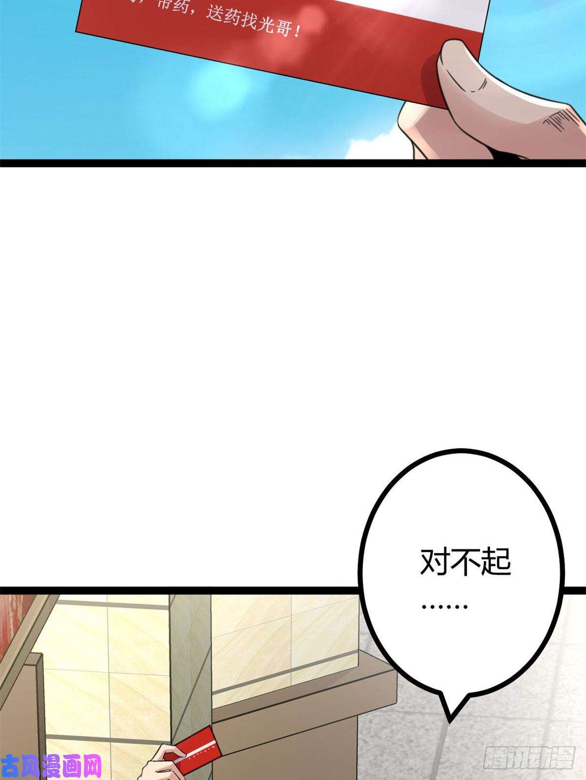 我的影子会挂机07 家中的希望