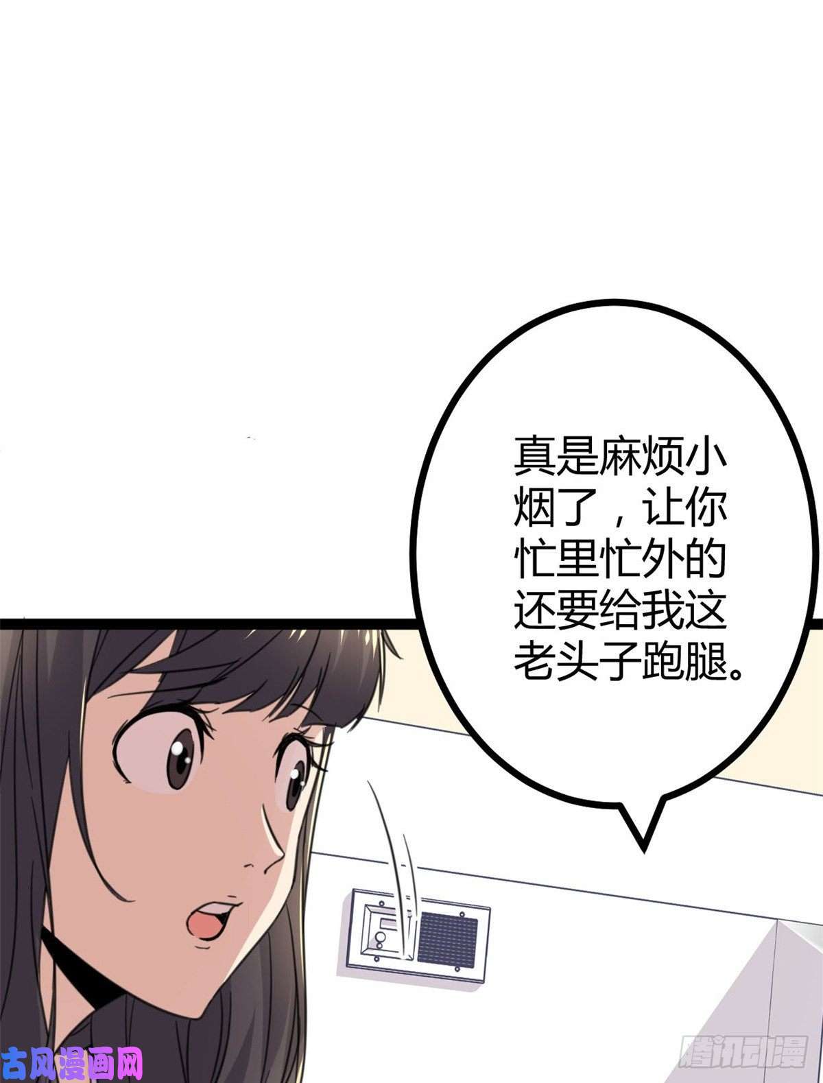 我的影子会挂机07 家中的希望