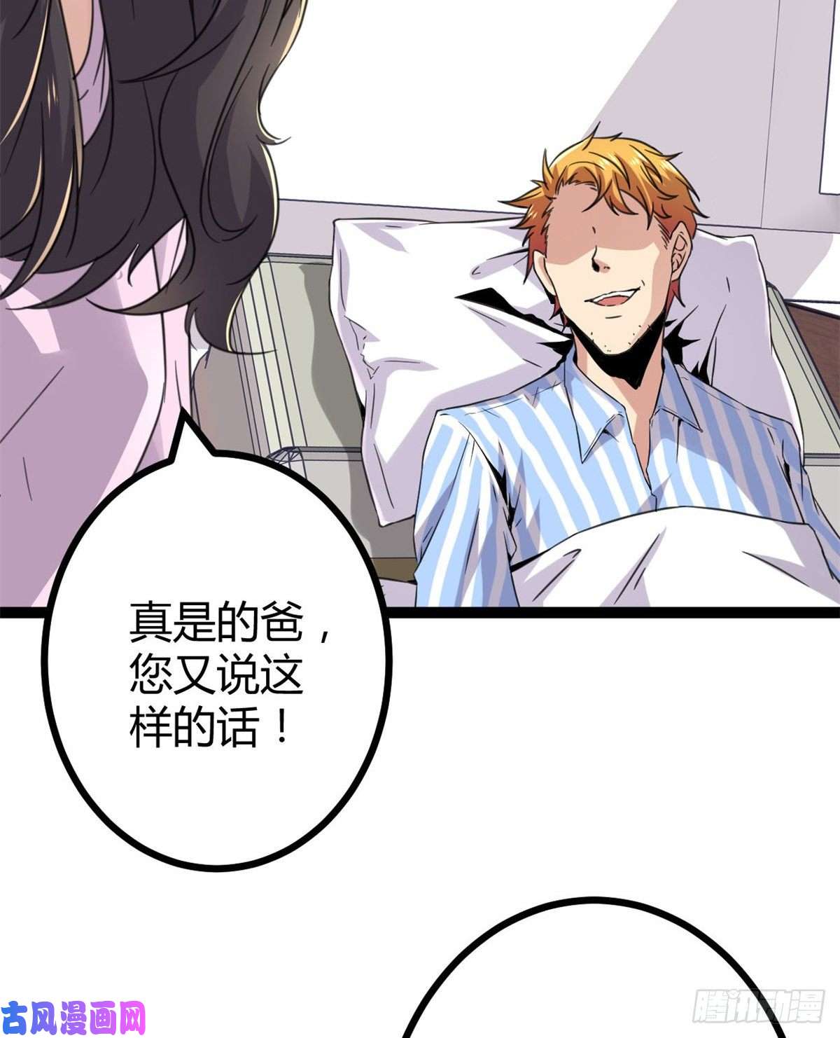 我的影子会挂机07 家中的希望