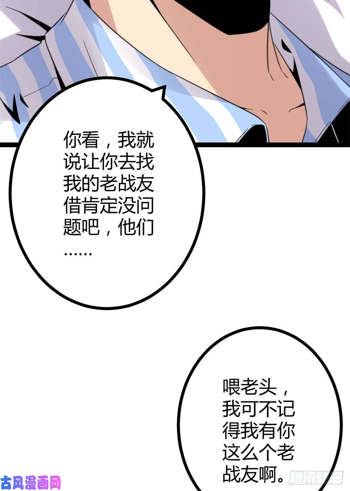 我的影子会挂机07 家中的希望