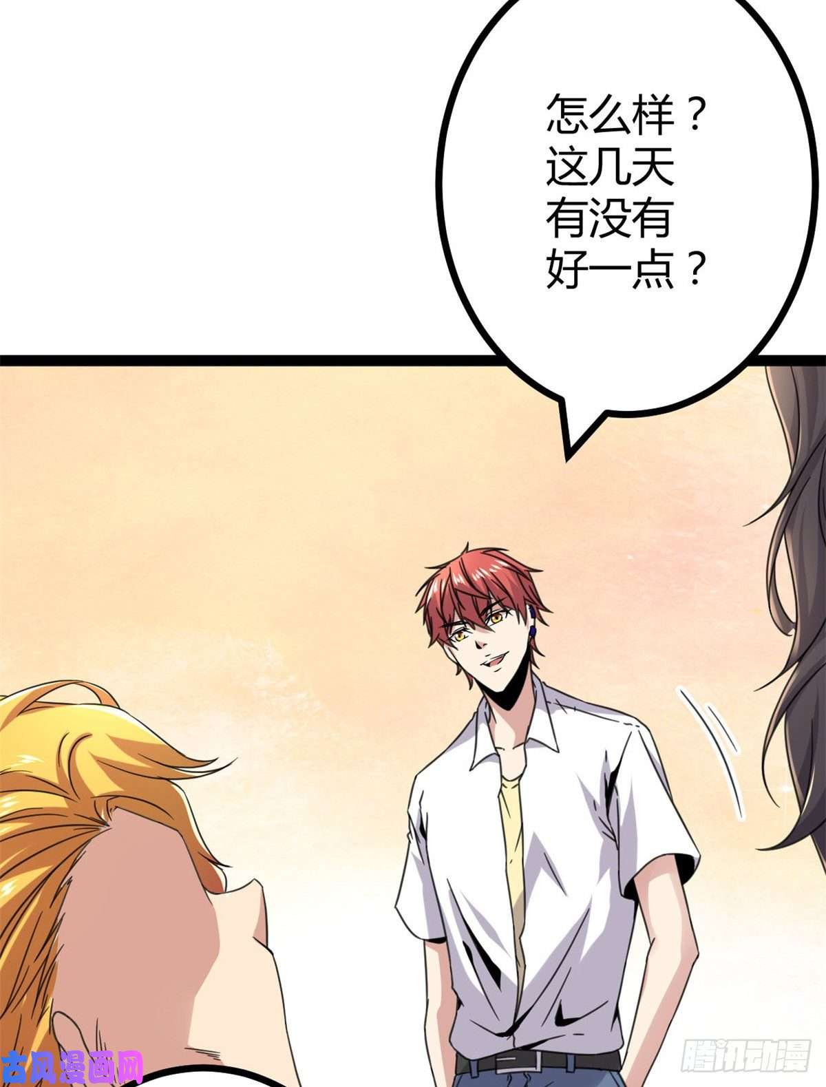 我的影子会挂机07 家中的希望