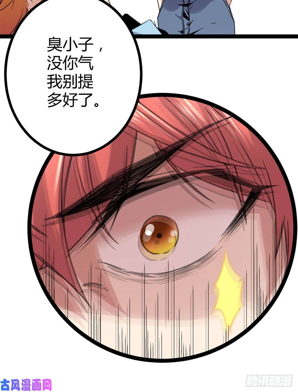 我的影子会挂机07 家中的希望