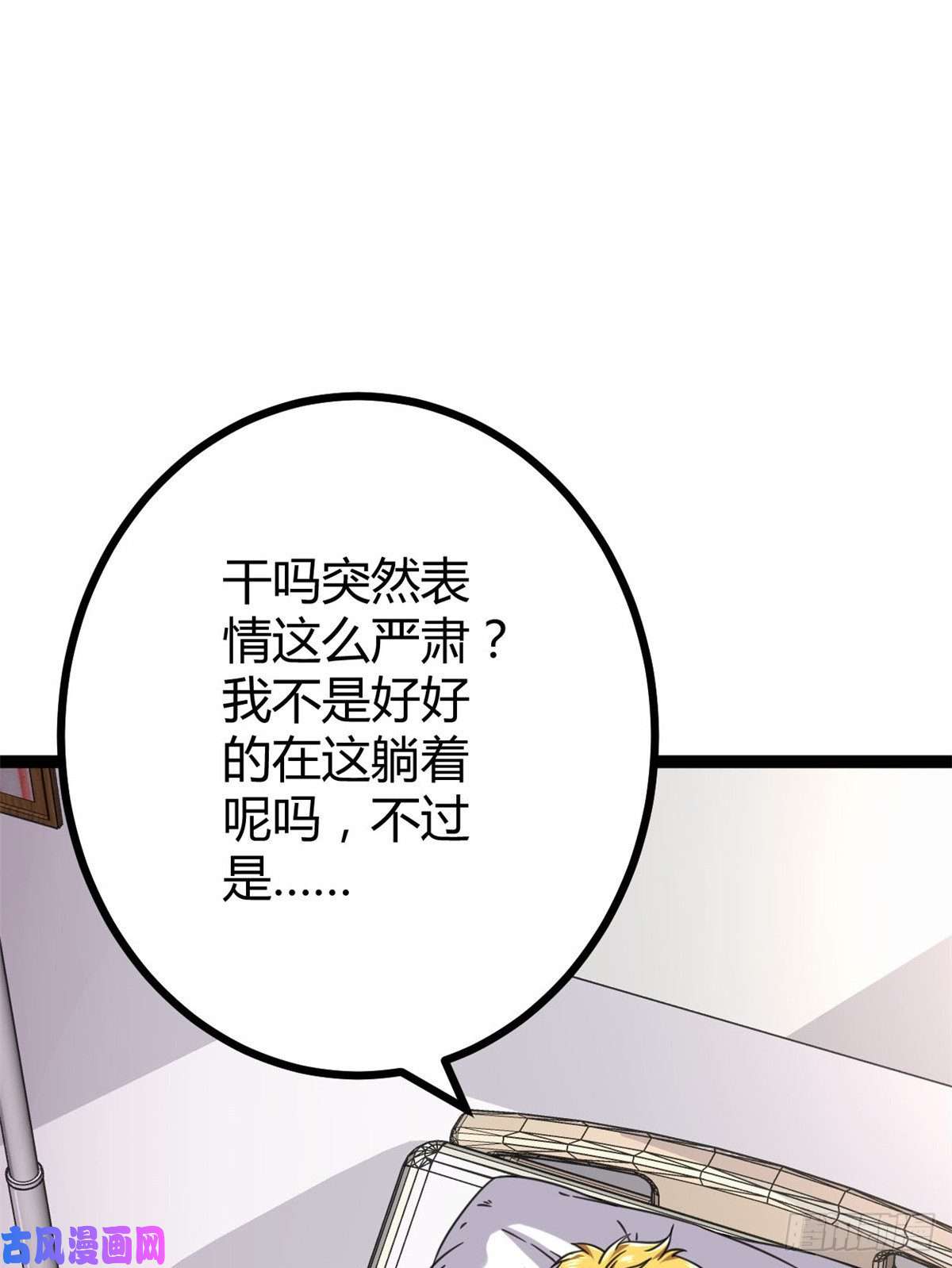 我的影子会挂机07 家中的希望