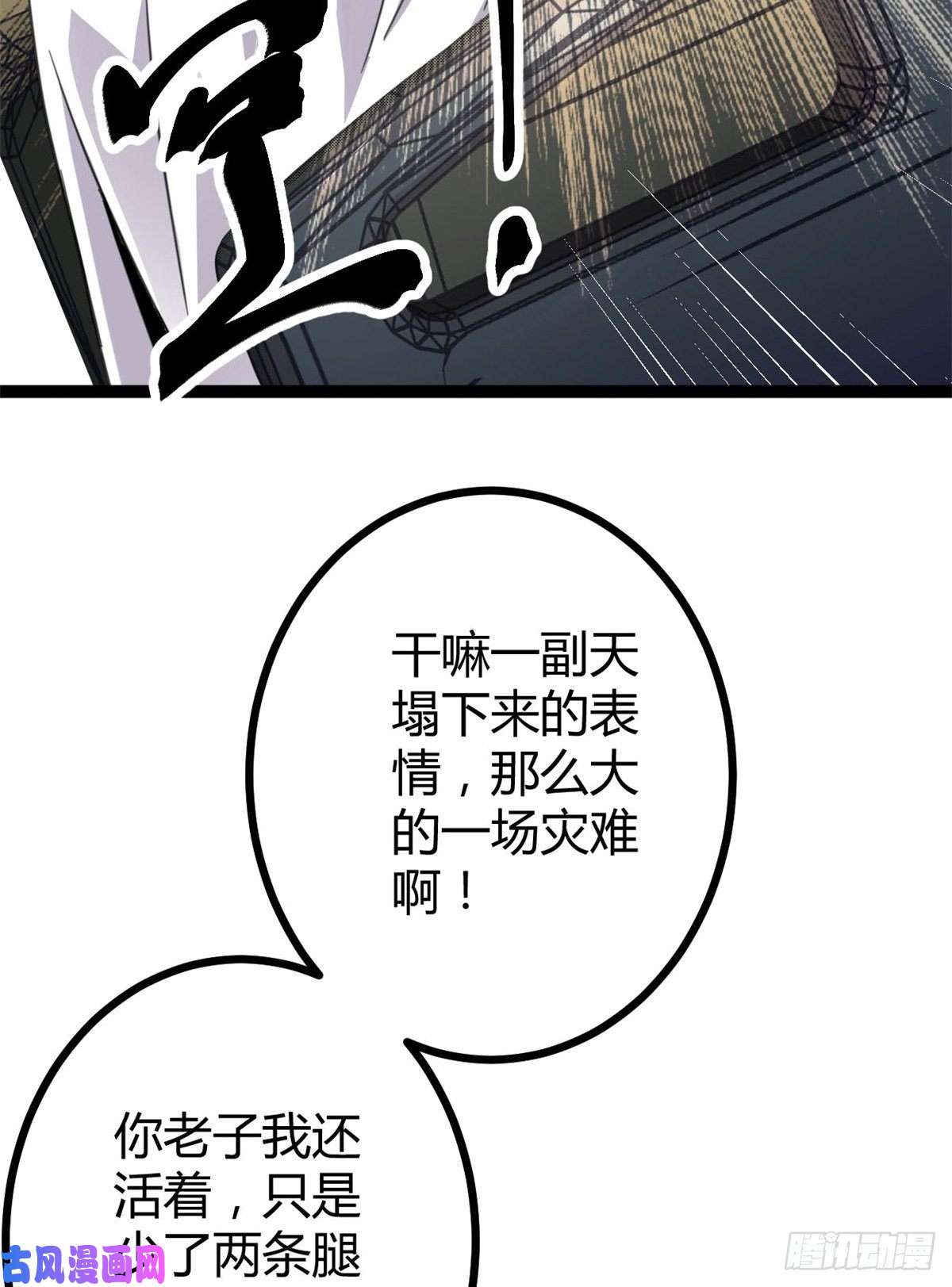 我的影子会挂机07 家中的希望