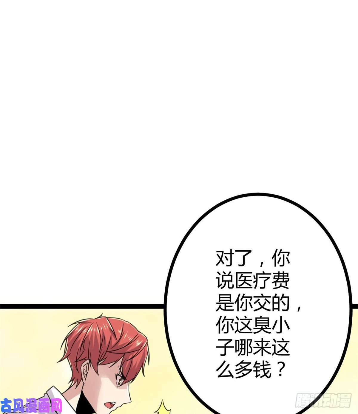 我的影子会挂机07 家中的希望