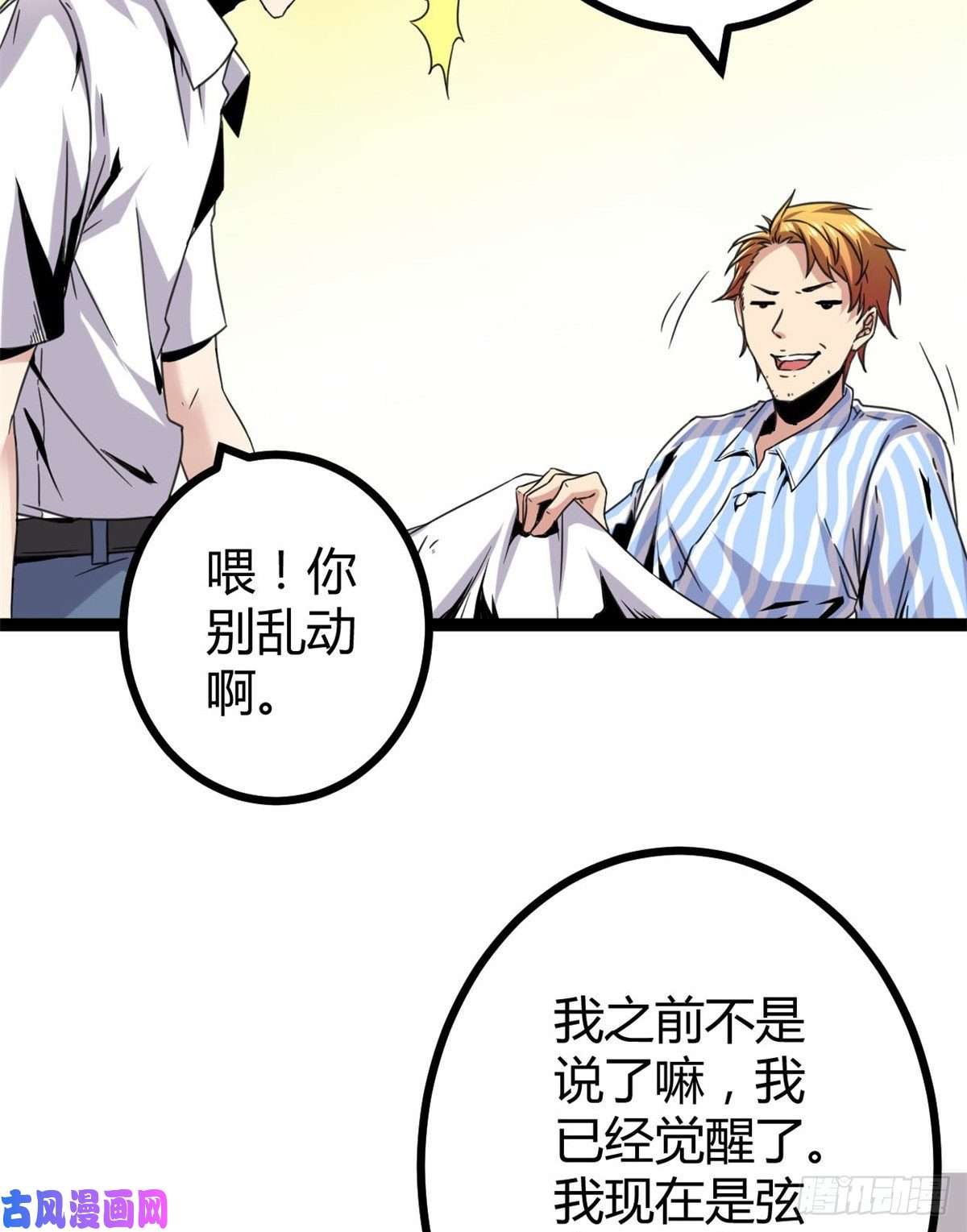 我的影子会挂机07 家中的希望