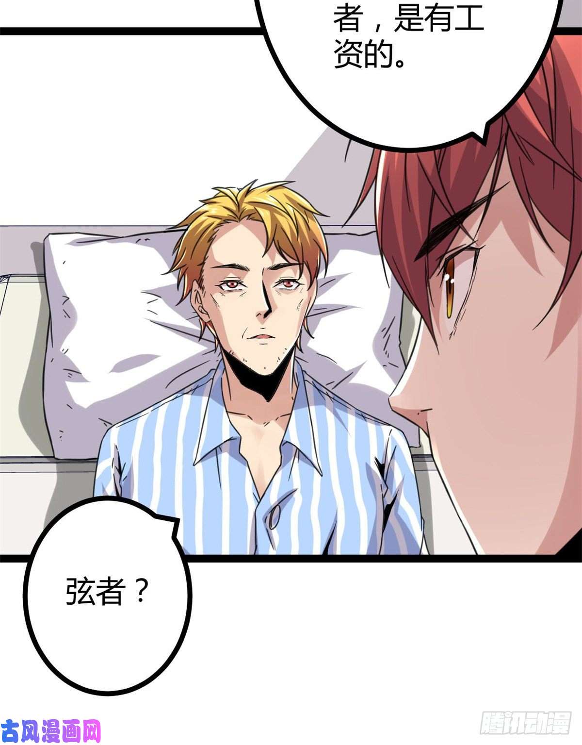 我的影子会挂机07 家中的希望