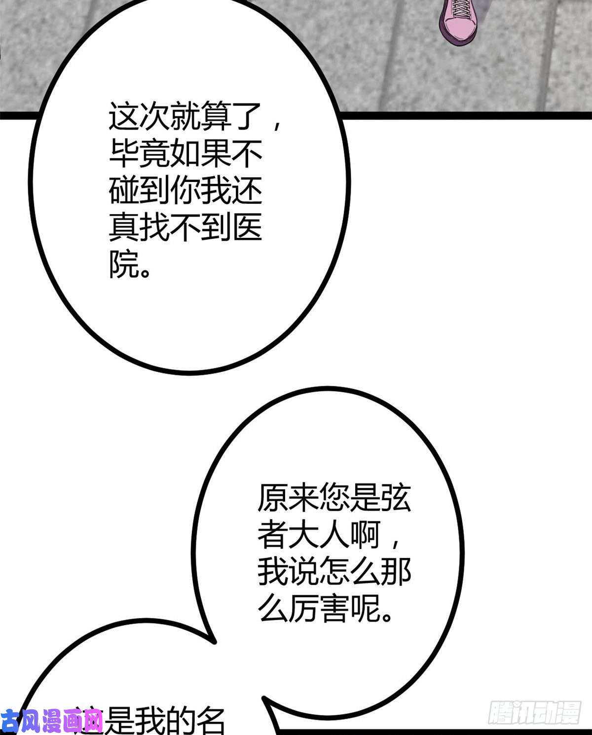 我的影子会挂机07 家中的希望