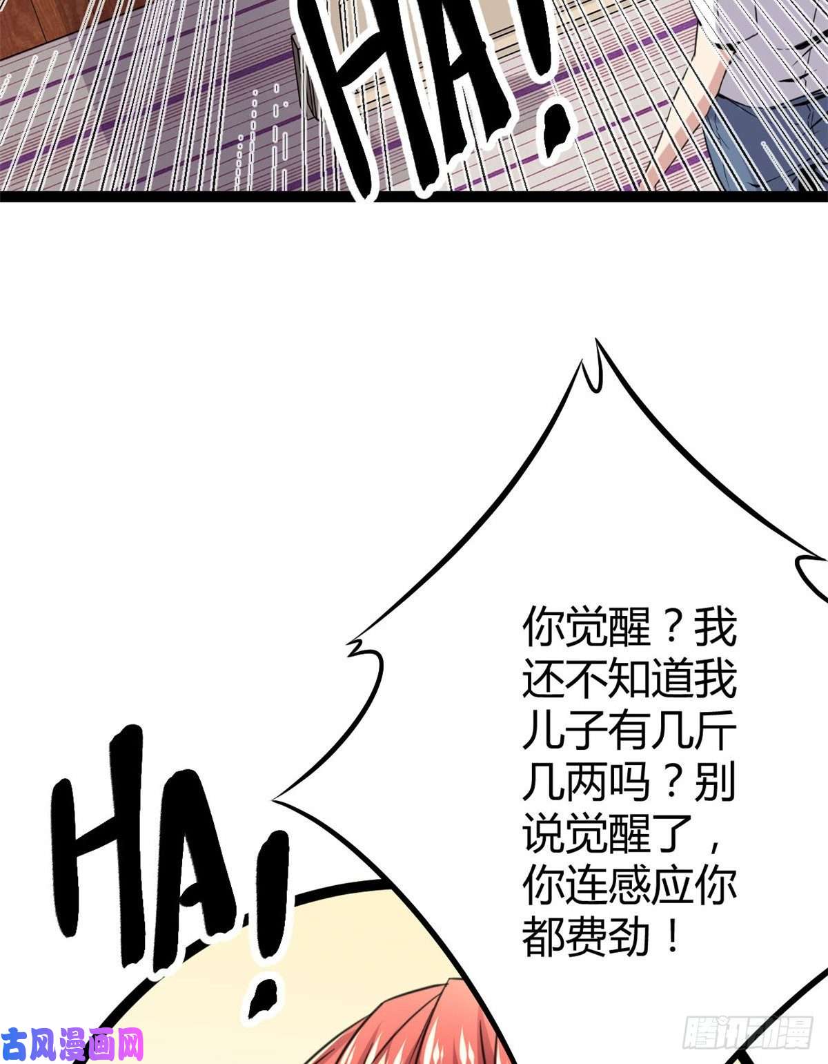 我的影子会挂机07 家中的希望