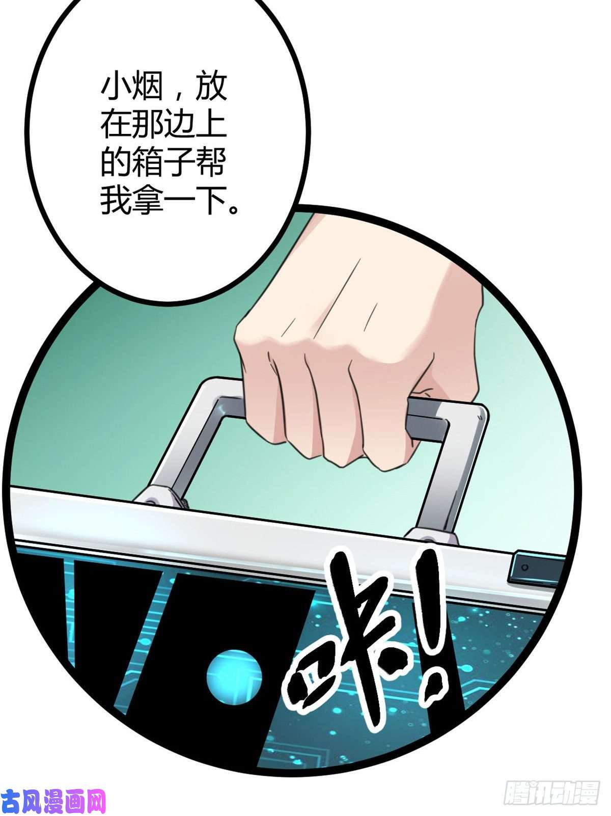 我的影子会挂机07 家中的希望