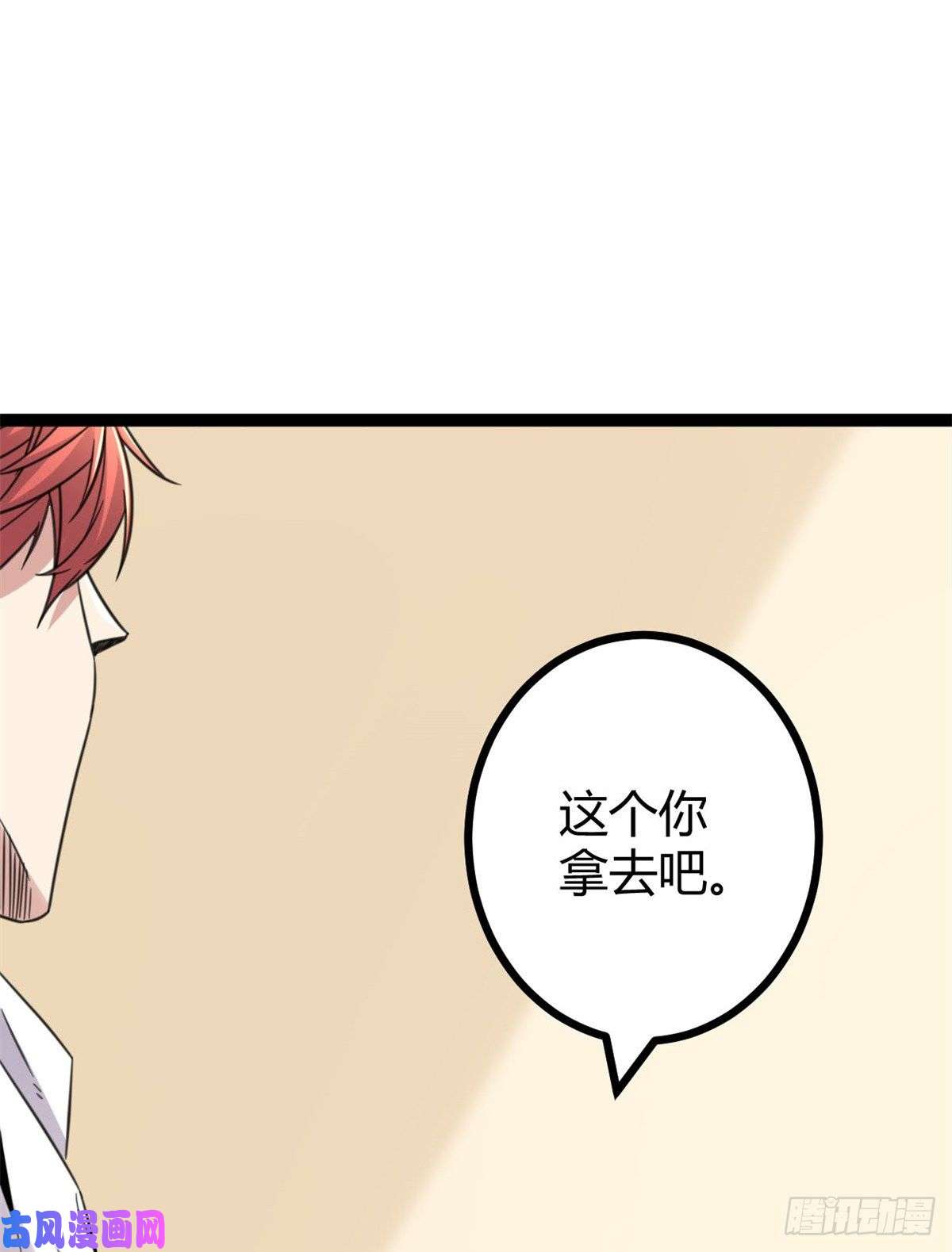 我的影子会挂机07 家中的希望