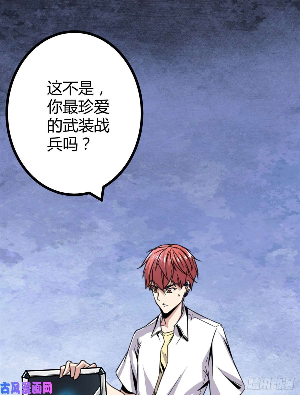 我的影子会挂机07 家中的希望