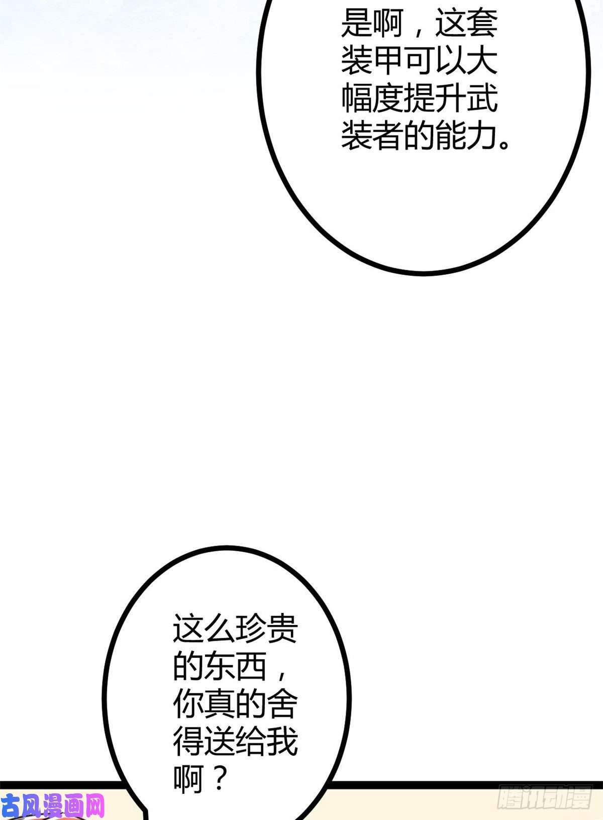 我的影子会挂机07 家中的希望
