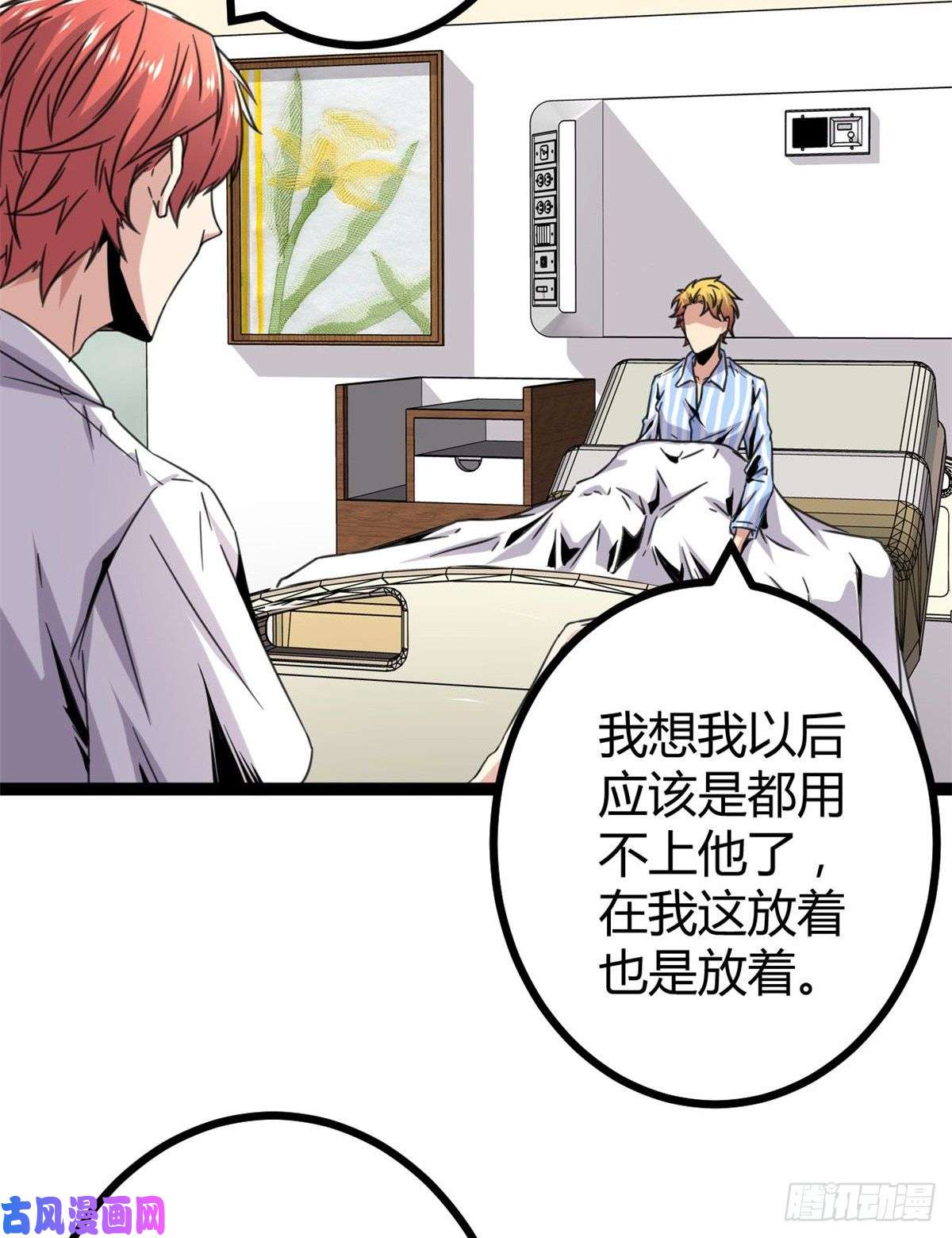 我的影子会挂机07 家中的希望