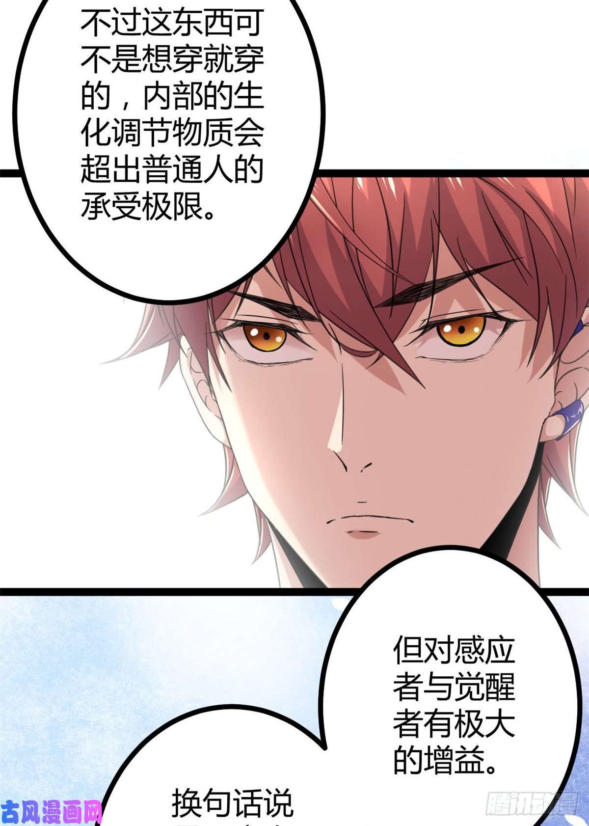 我的影子会挂机07 家中的希望