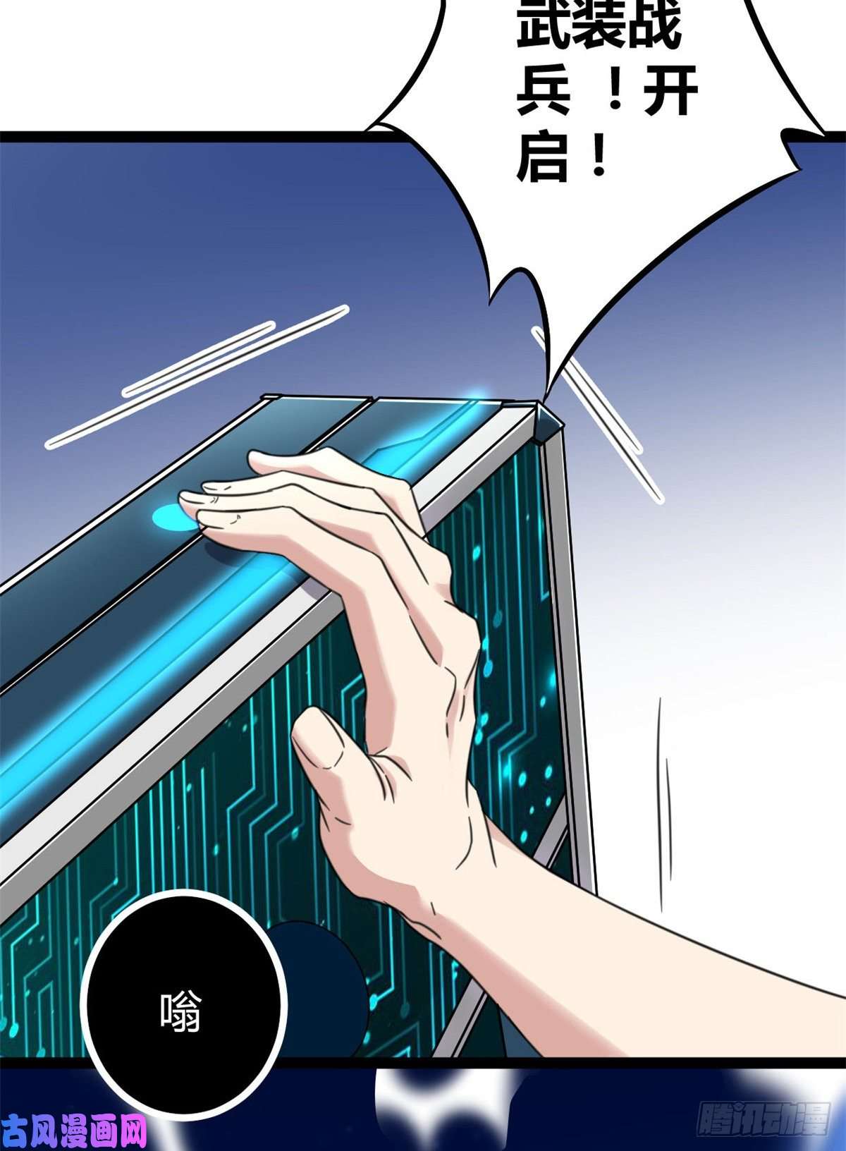 我的影子会挂机07 家中的希望