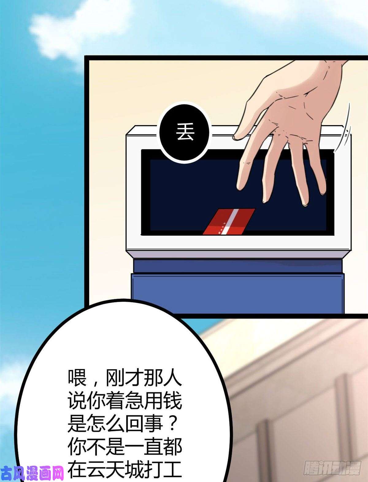 我的影子会挂机07 家中的希望