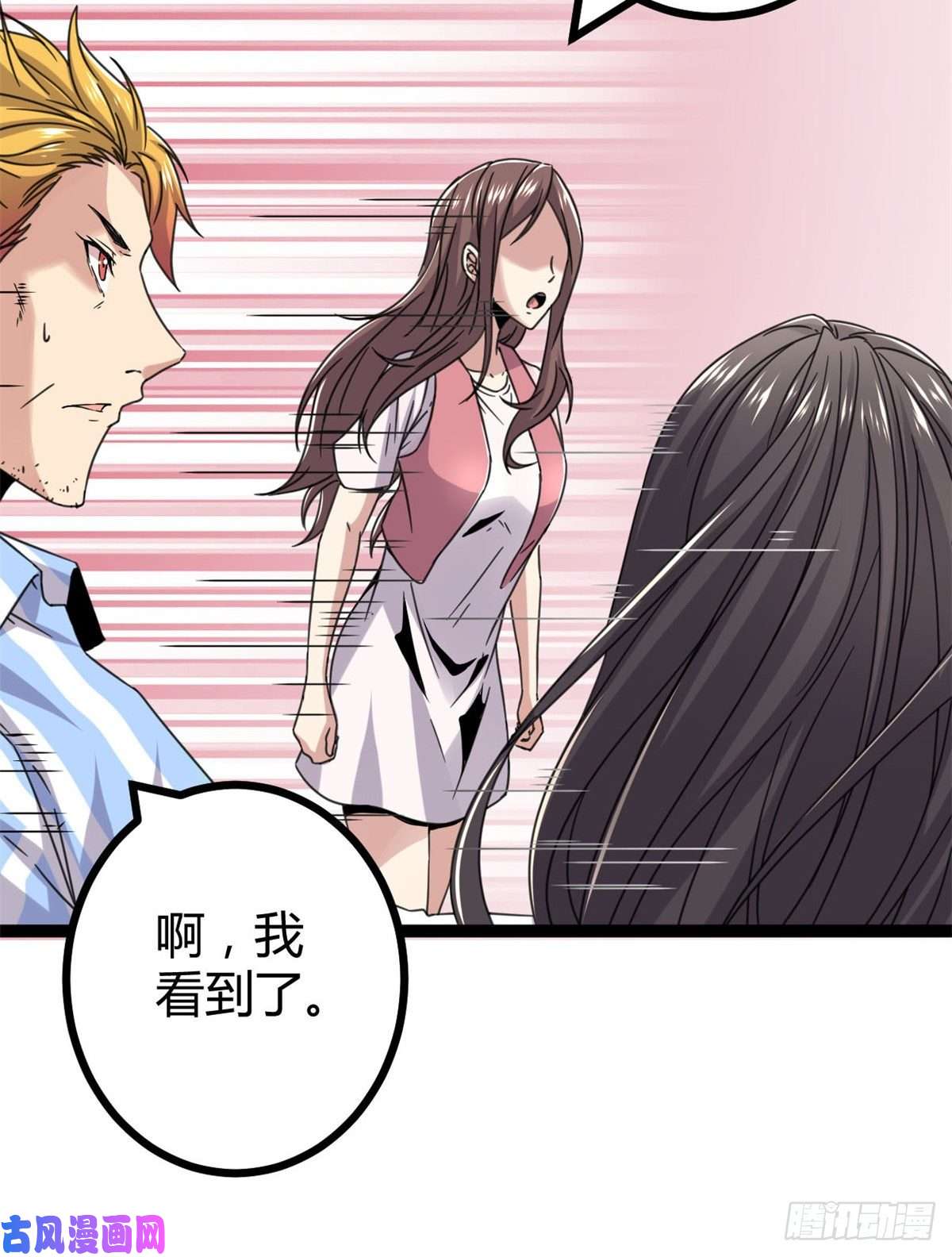 我的影子会挂机07 家中的希望