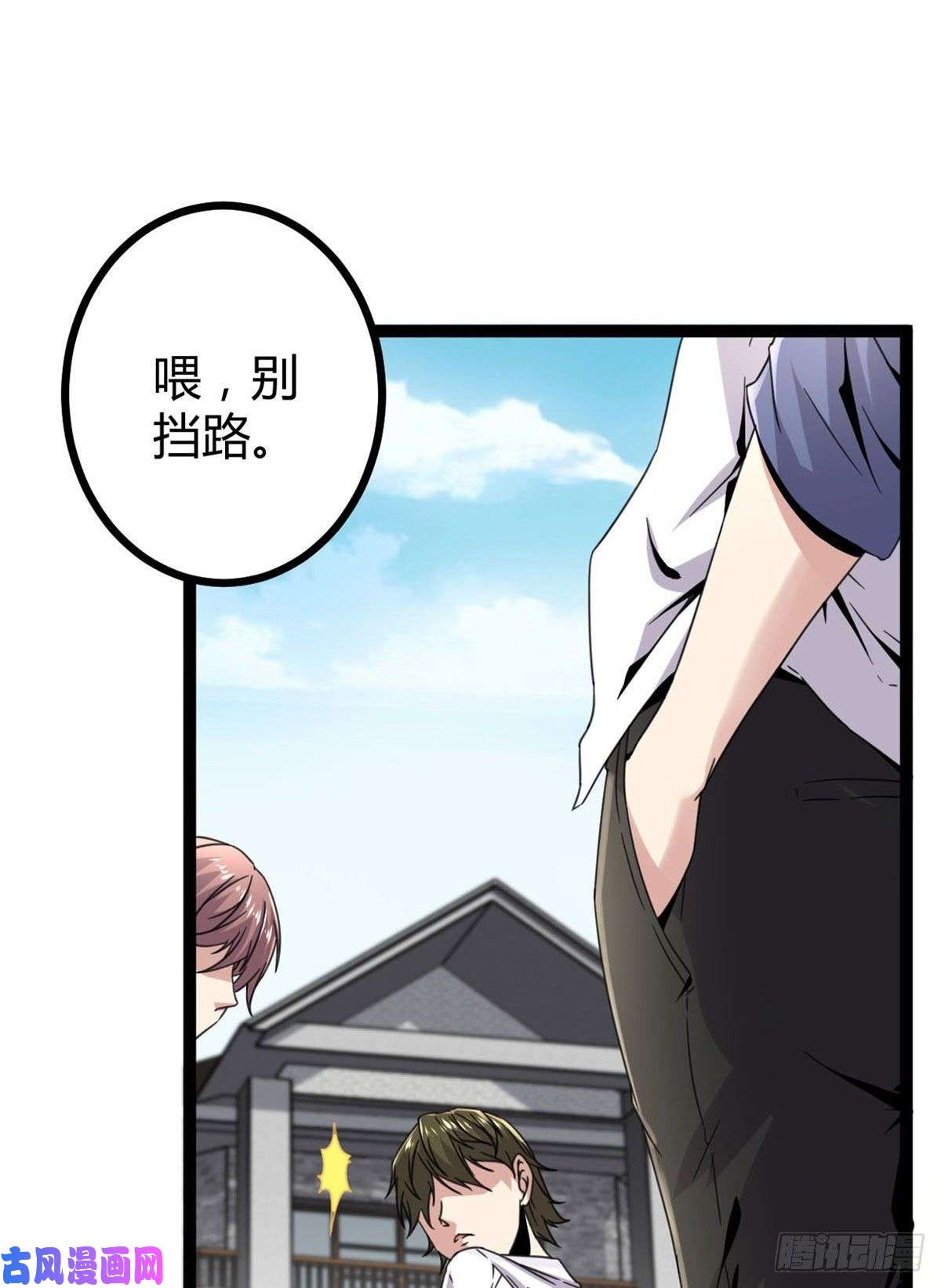 我的影子会挂机08 进入五维世界