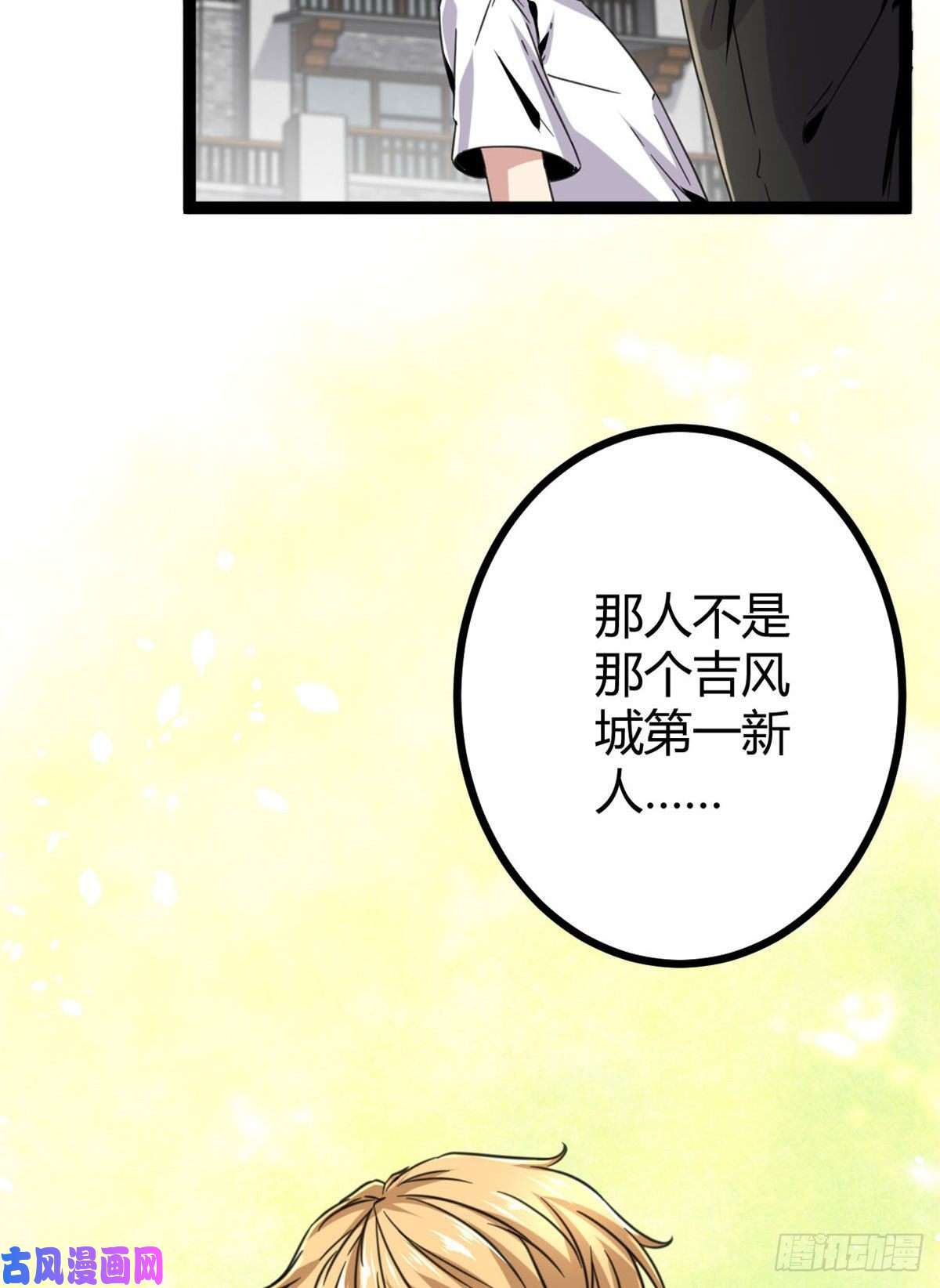我的影子会挂机08 进入五维世界