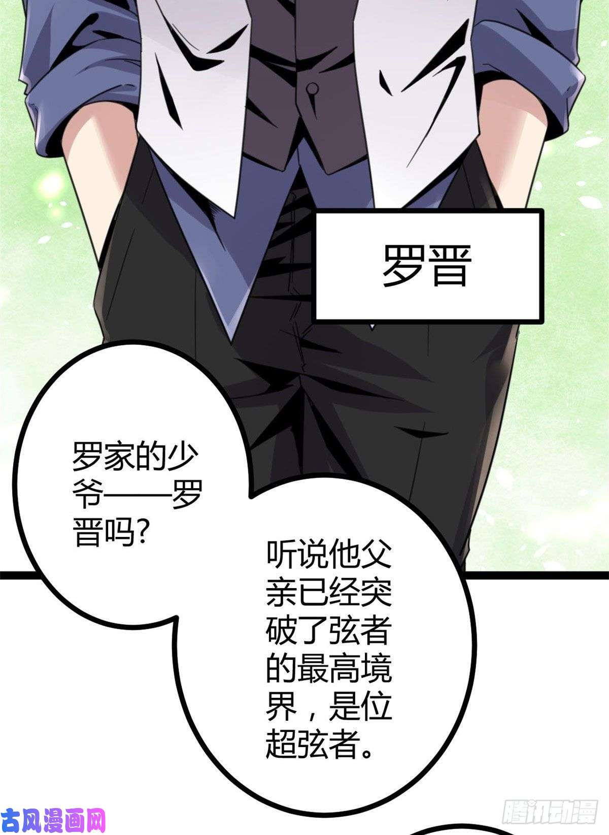 我的影子会挂机08 进入五维世界