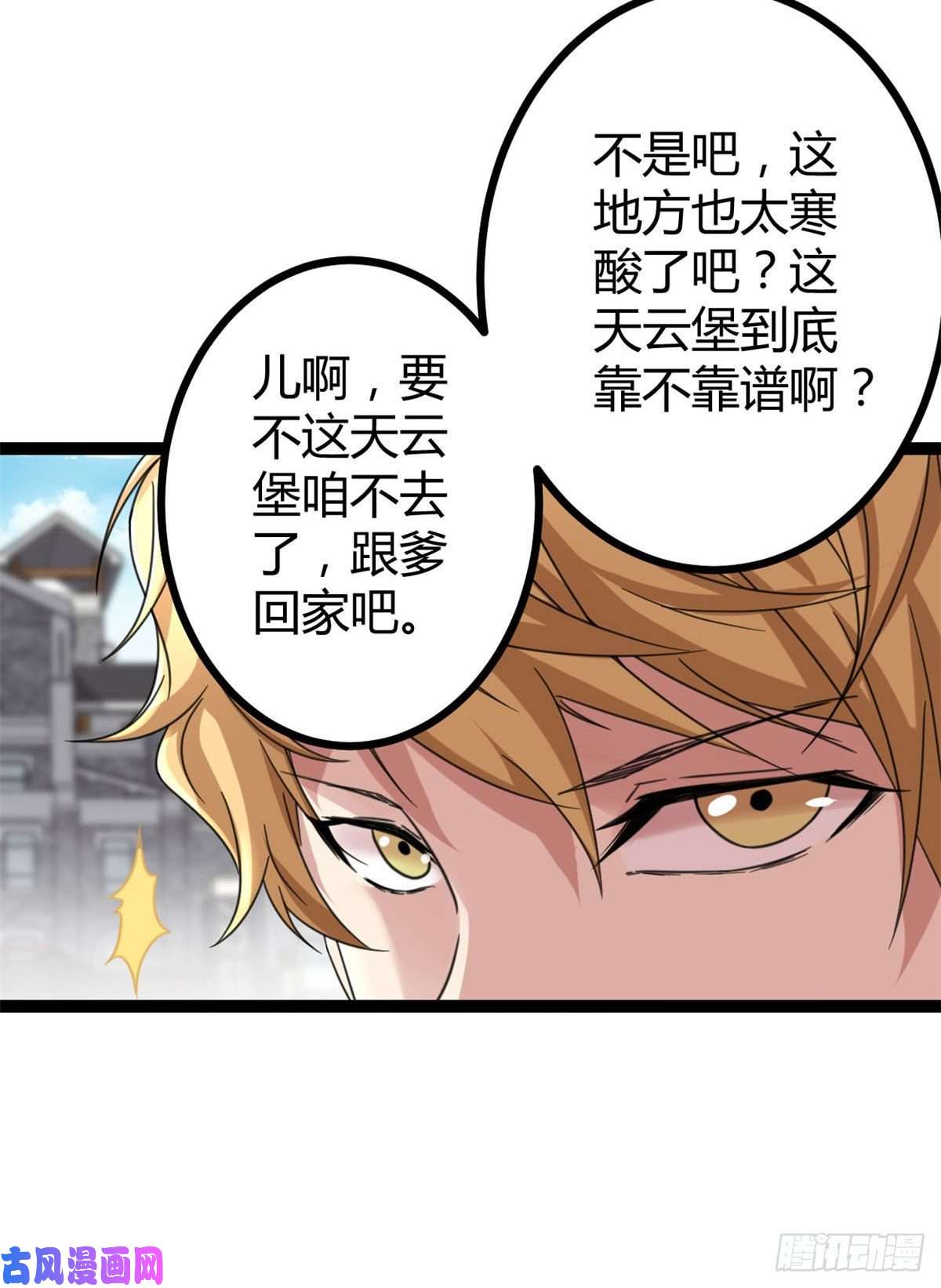 我的影子会挂机08 进入五维世界