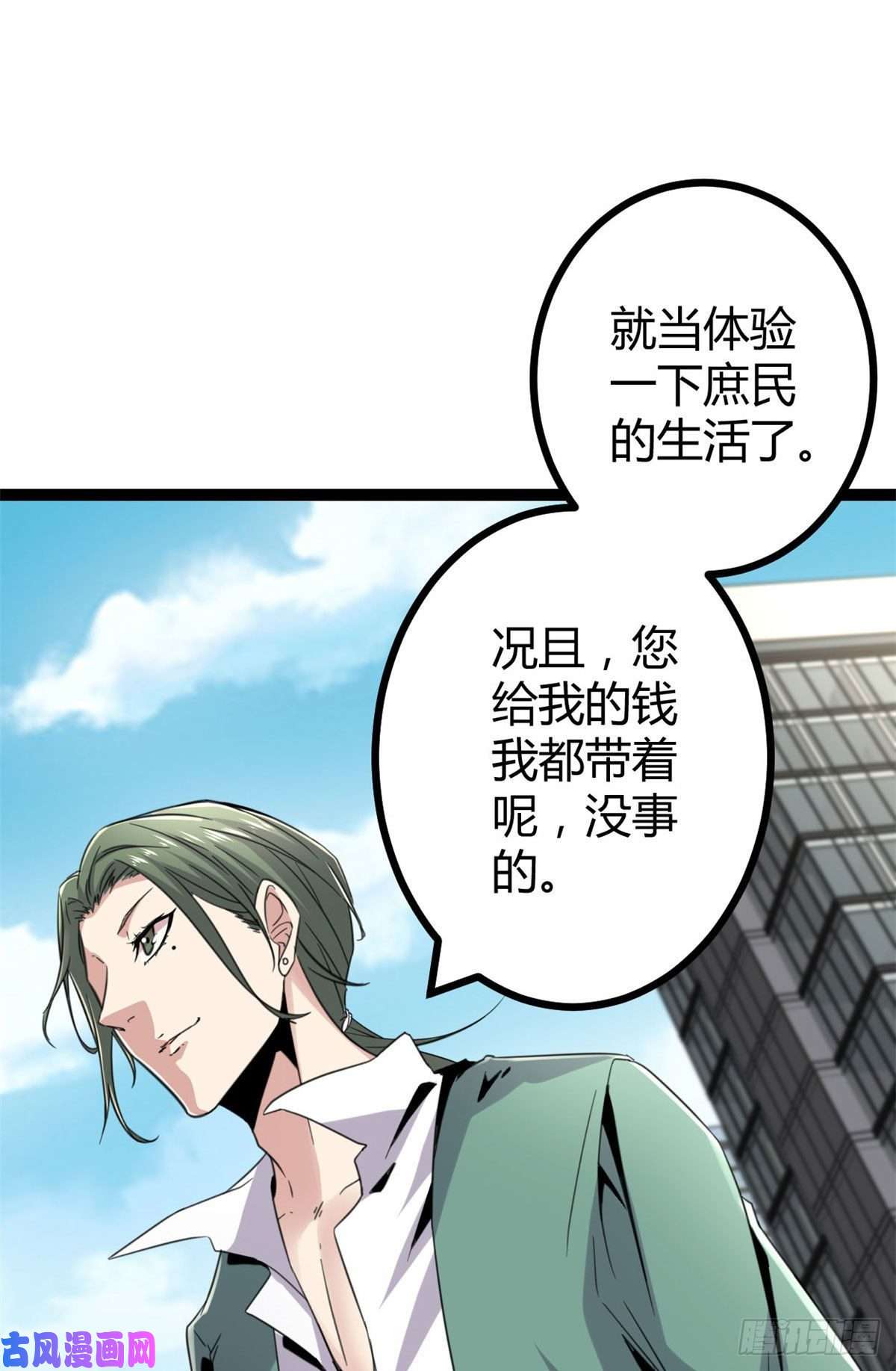 我的影子会挂机08 进入五维世界