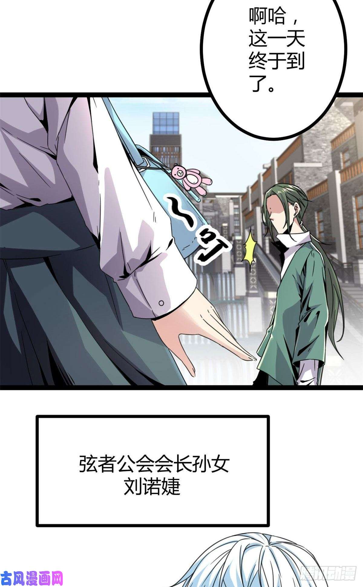 我的影子会挂机08 进入五维世界