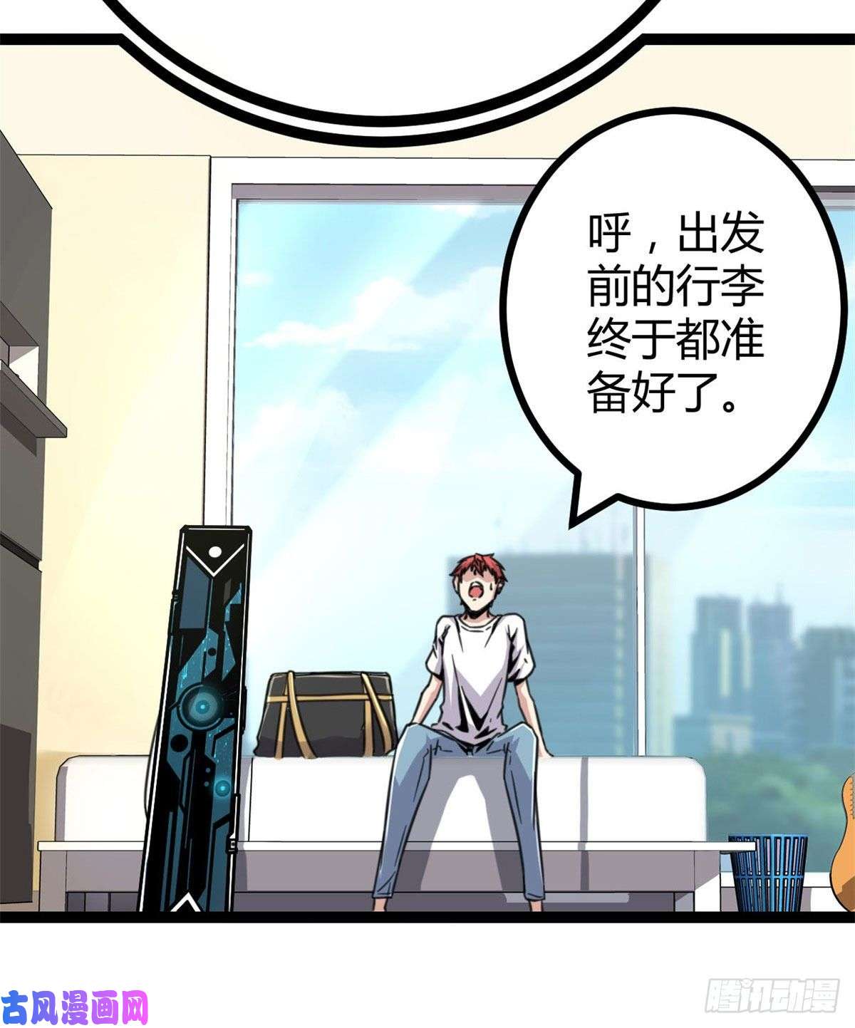 我的影子会挂机08 进入五维世界