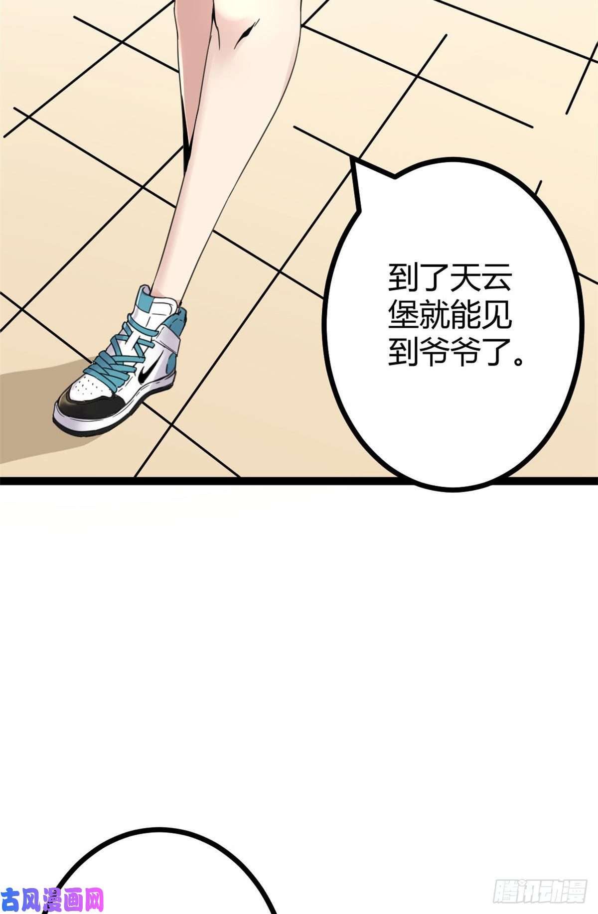 我的影子会挂机08 进入五维世界