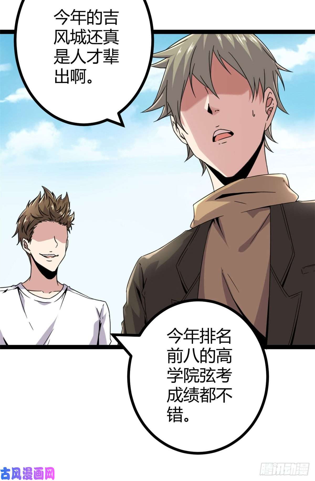 我的影子会挂机08 进入五维世界