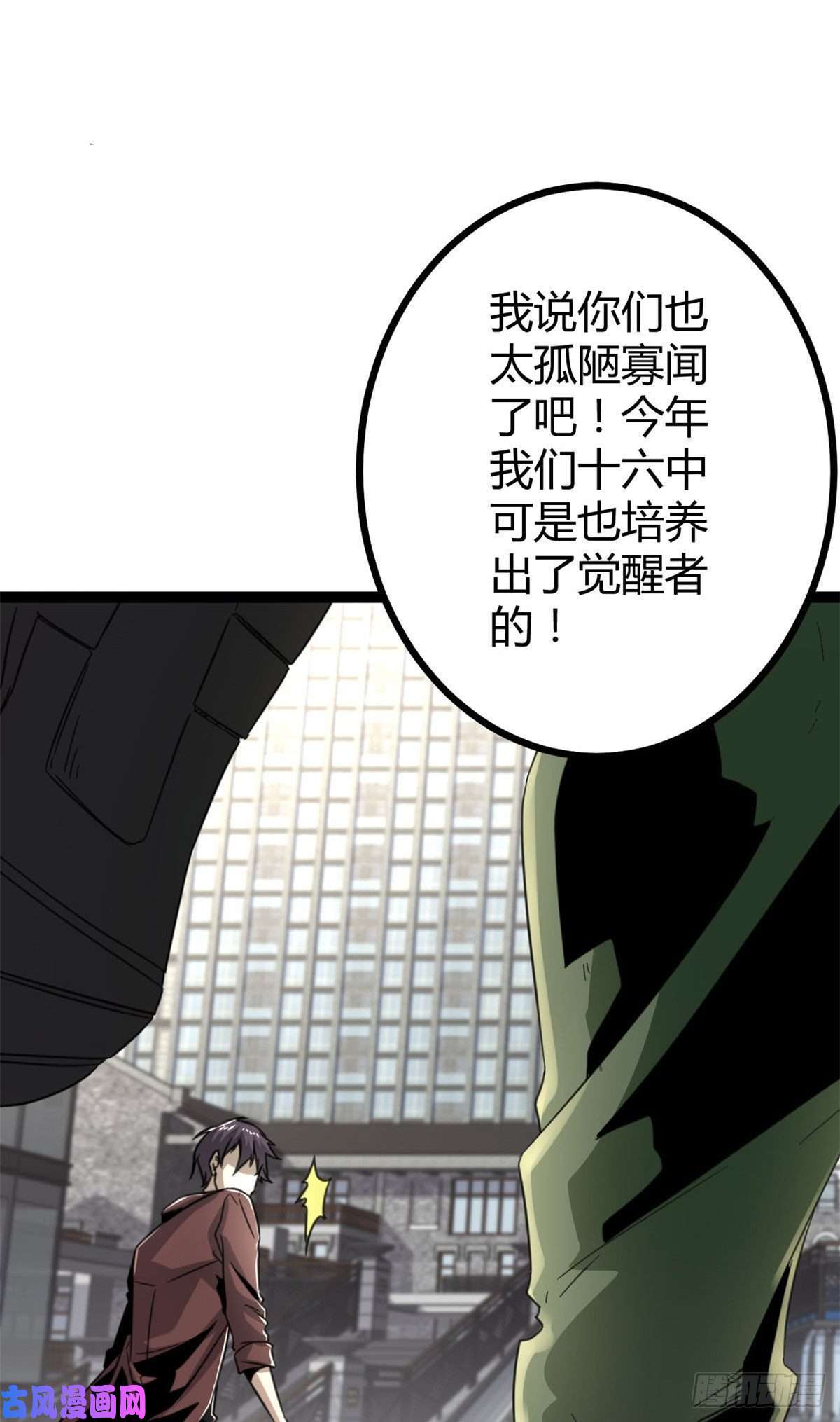 我的影子会挂机08 进入五维世界