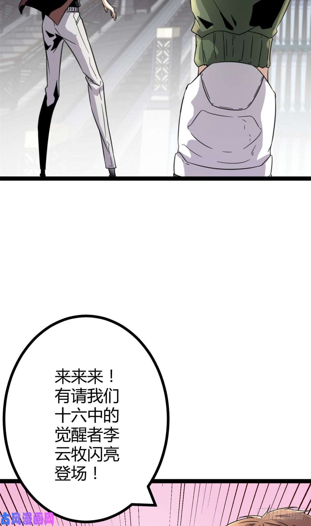我的影子会挂机08 进入五维世界