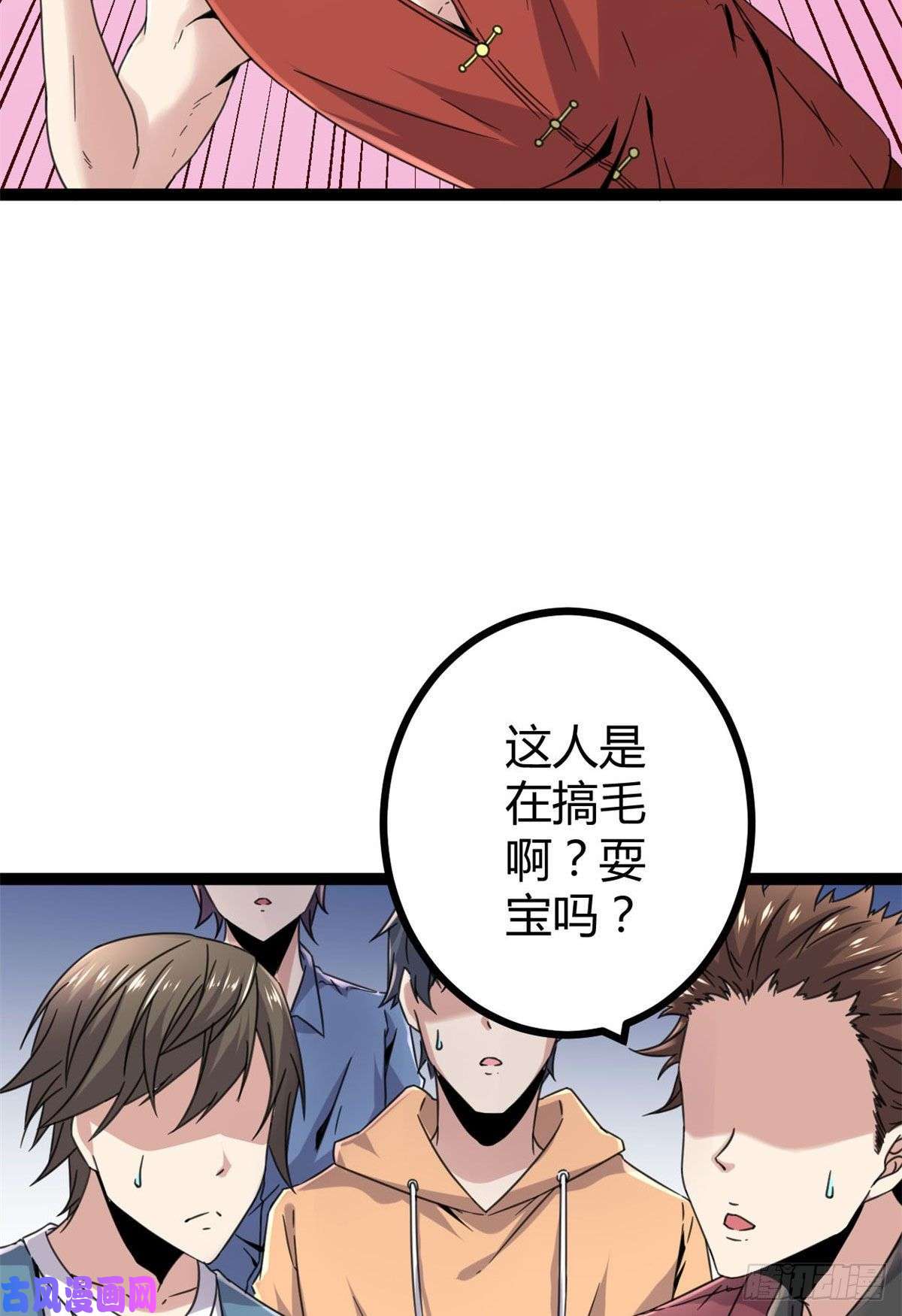 我的影子会挂机08 进入五维世界