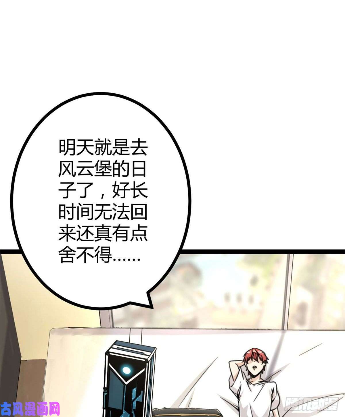 我的影子会挂机08 进入五维世界