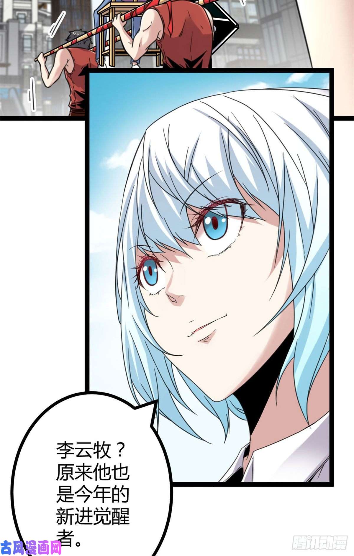 我的影子会挂机08 进入五维世界
