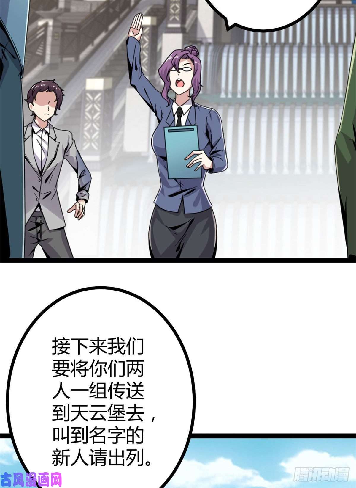 我的影子会挂机08 进入五维世界