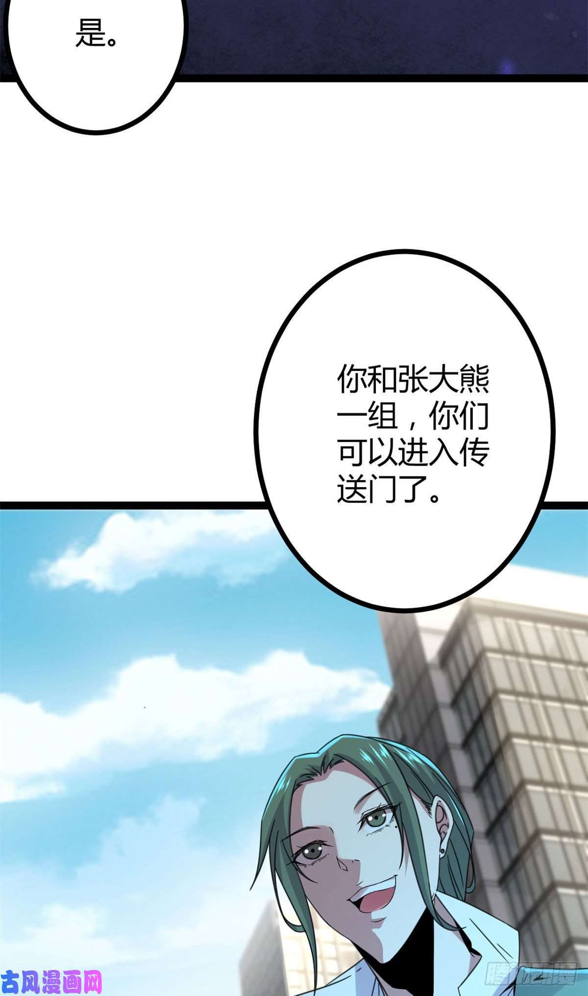 我的影子会挂机08 进入五维世界