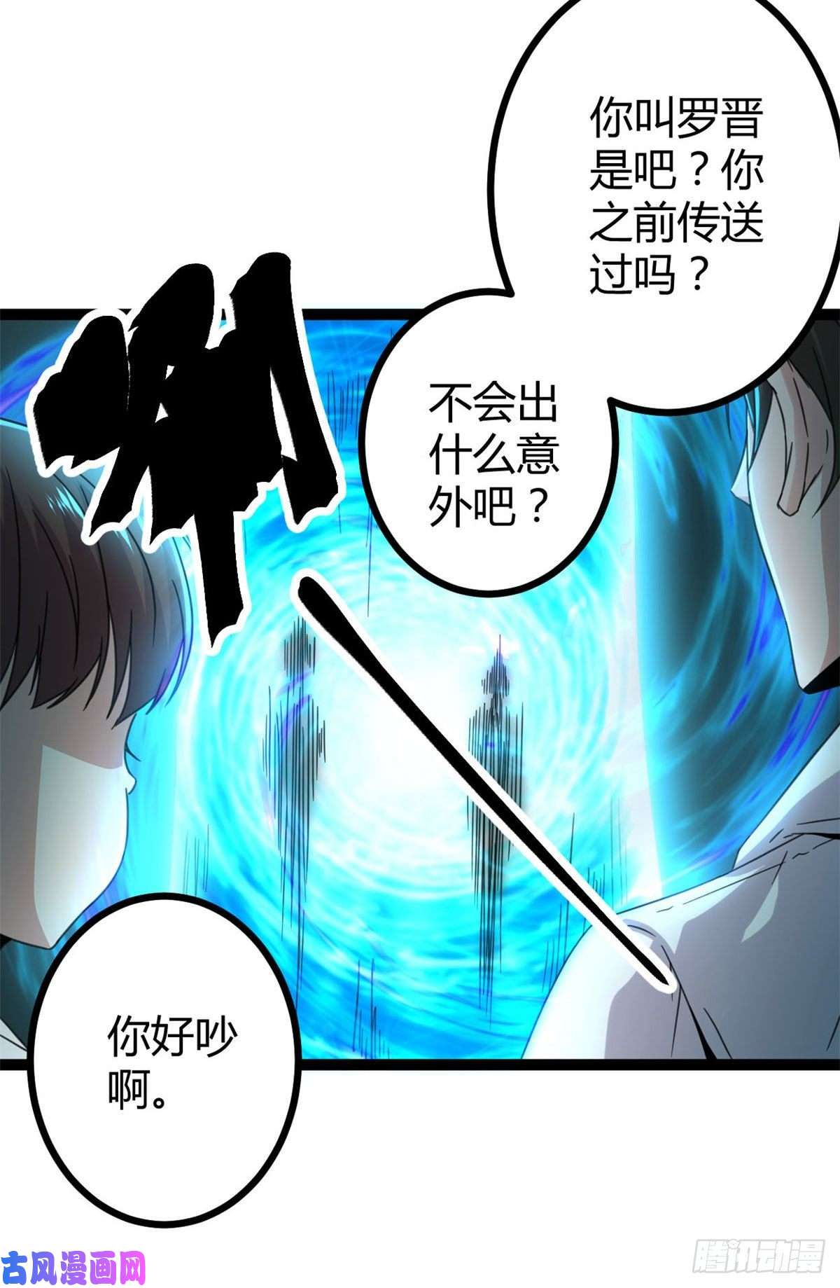 我的影子会挂机08 进入五维世界