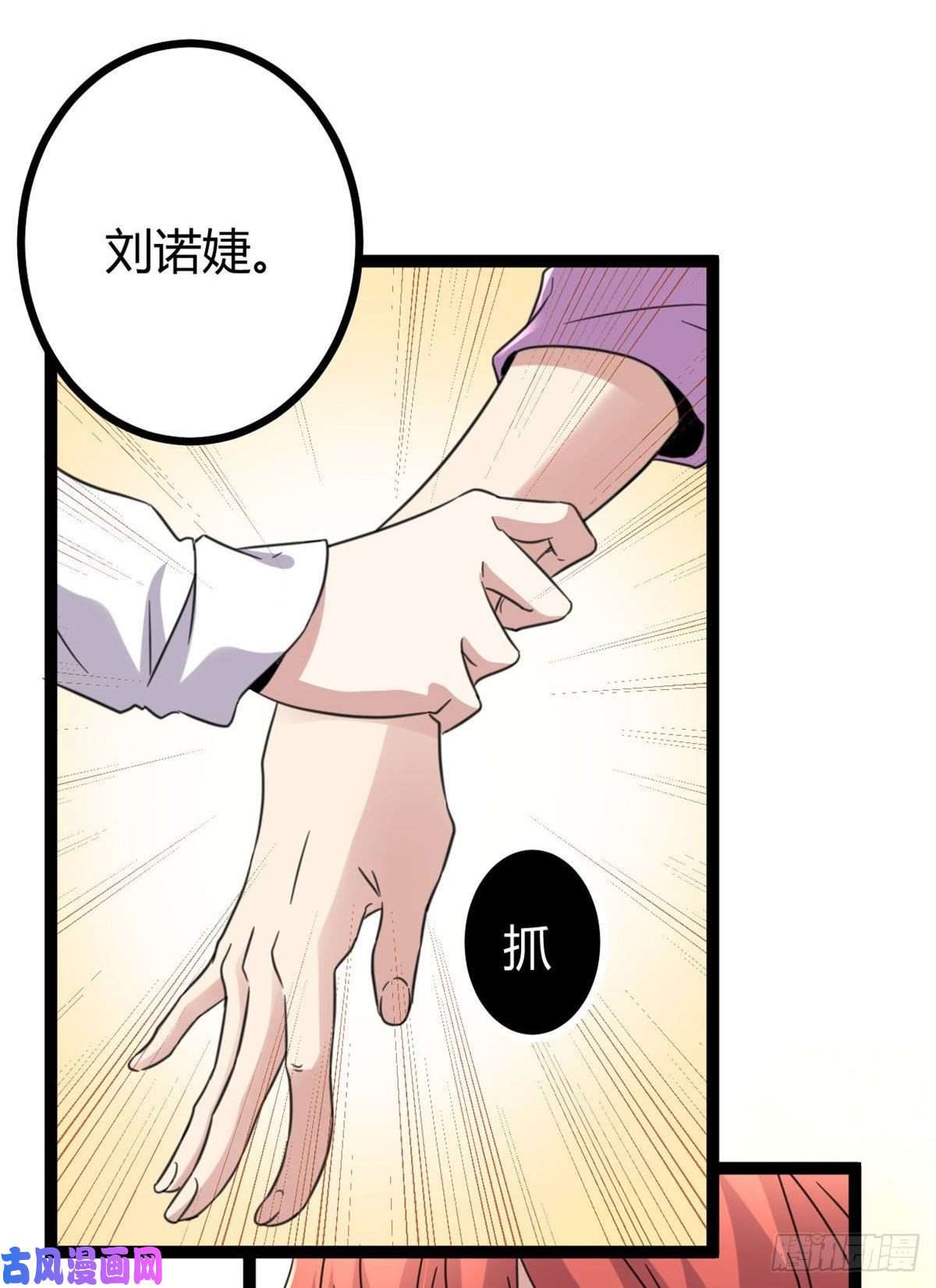 我的影子会挂机08 进入五维世界