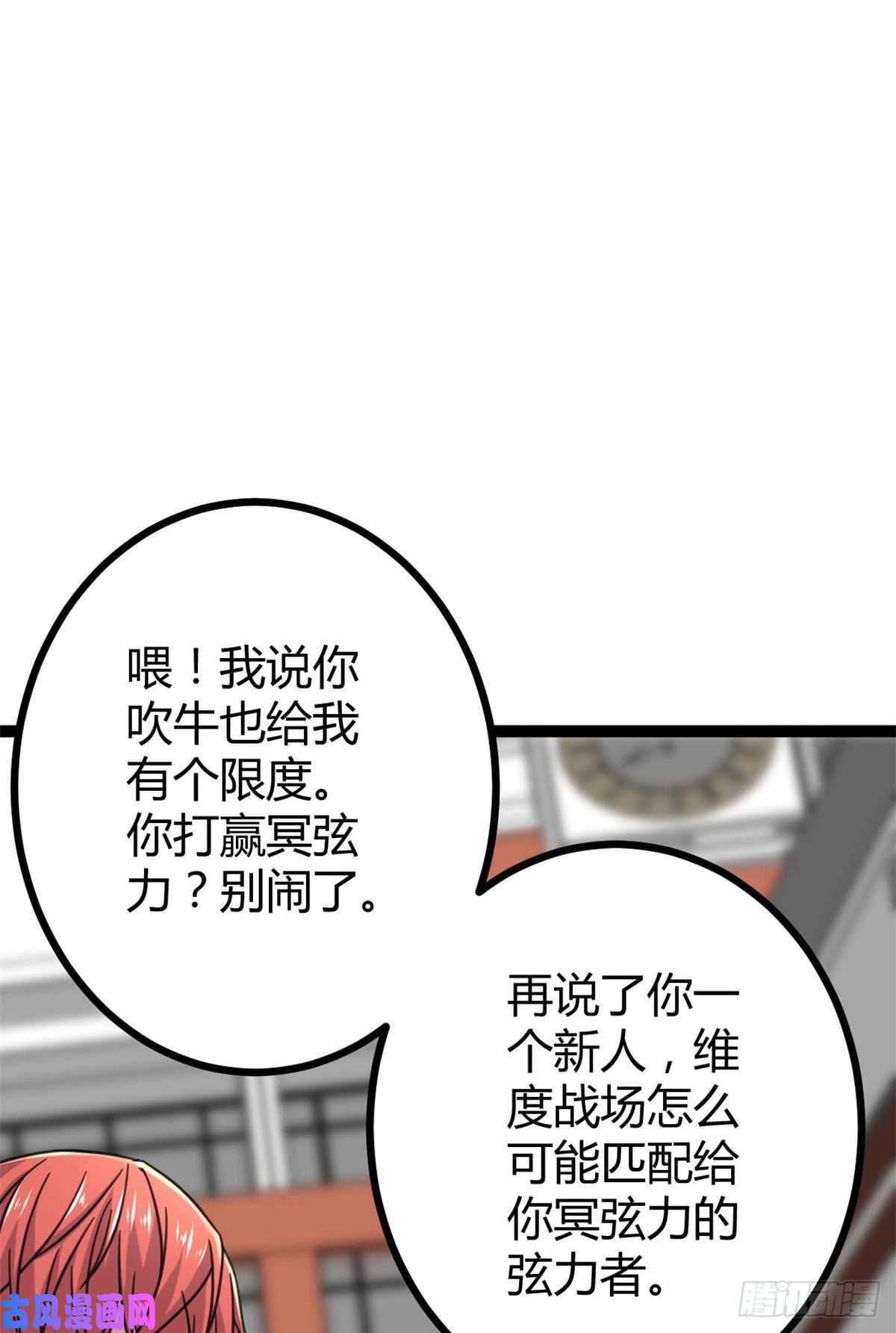 我的影子会挂机09 神秘冥弦力