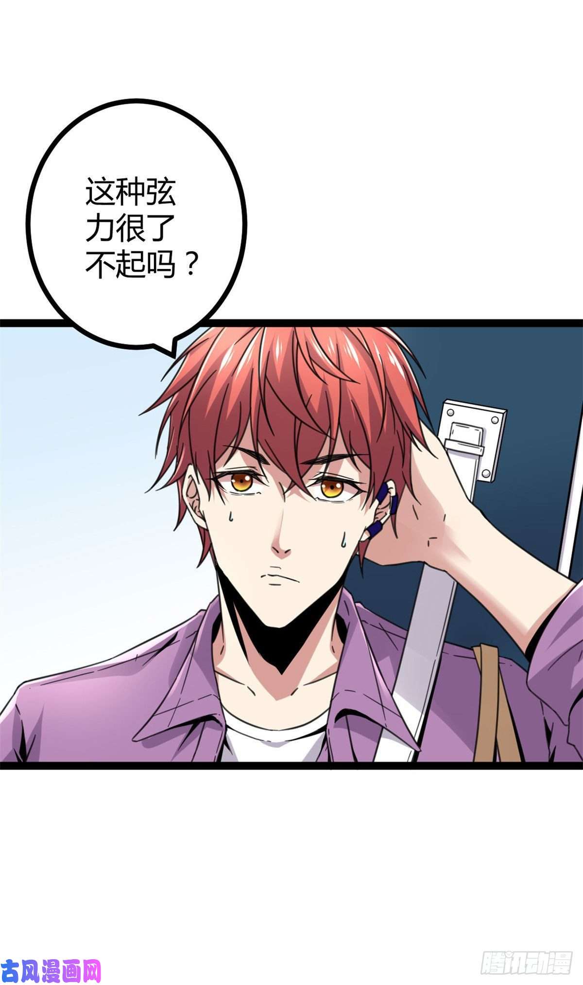 我的影子会挂机09 神秘冥弦力